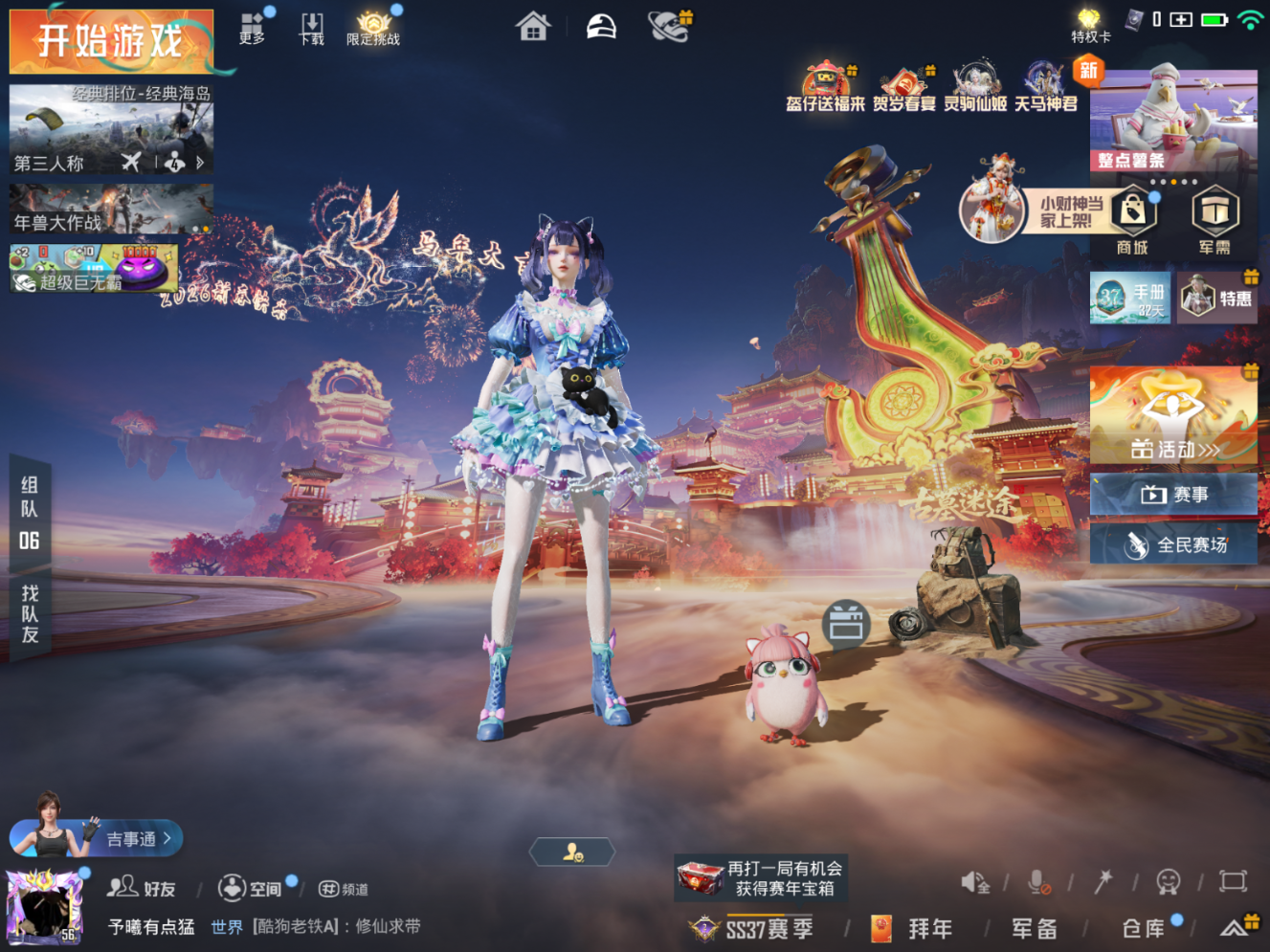 HPQM4114938和平精英账号详情图5 HPQM4114938和平精英账号详情图5