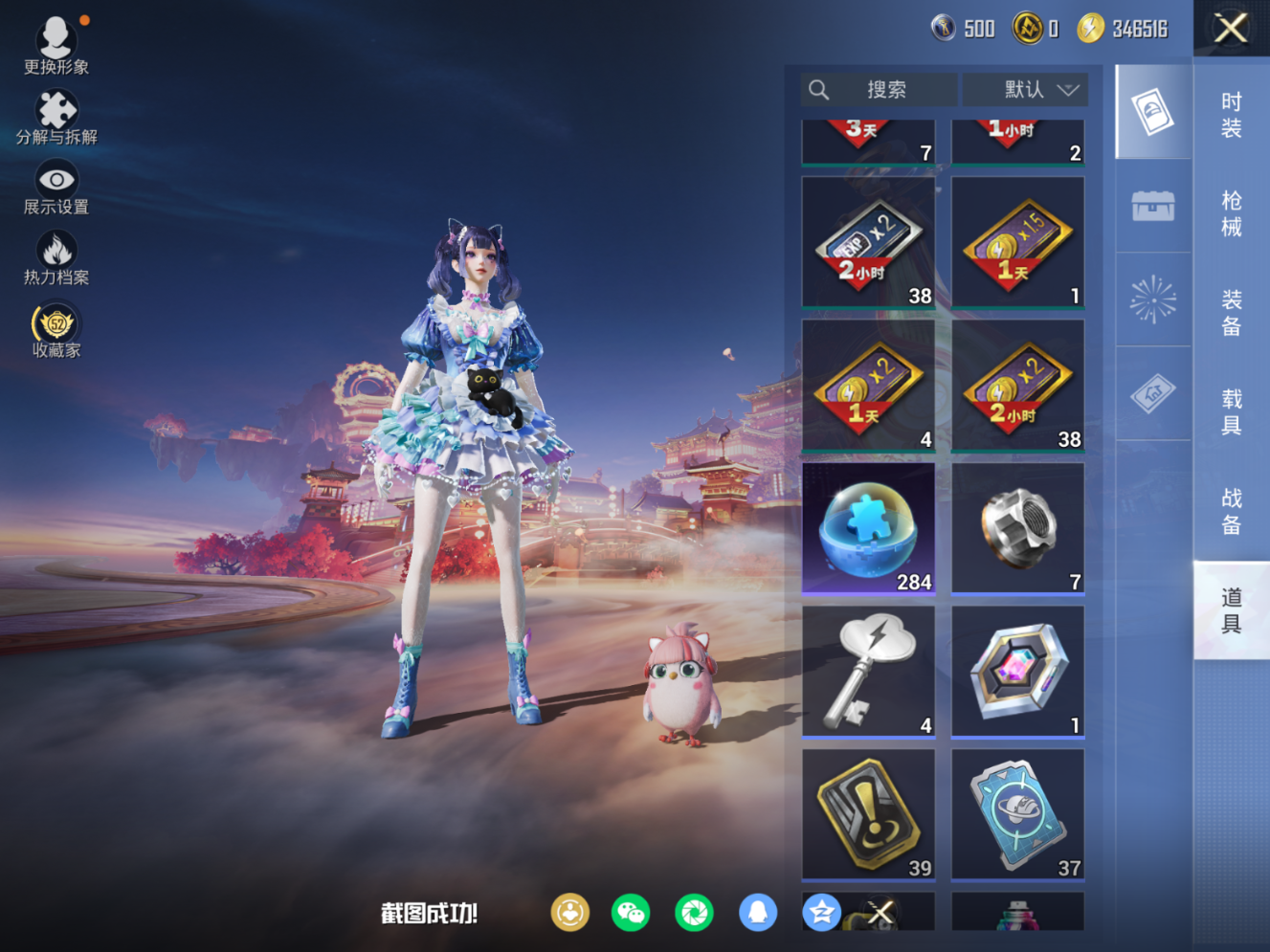 HPQM4114938和平精英账号详情图13 HPQM4114938和平精英账号详情图13