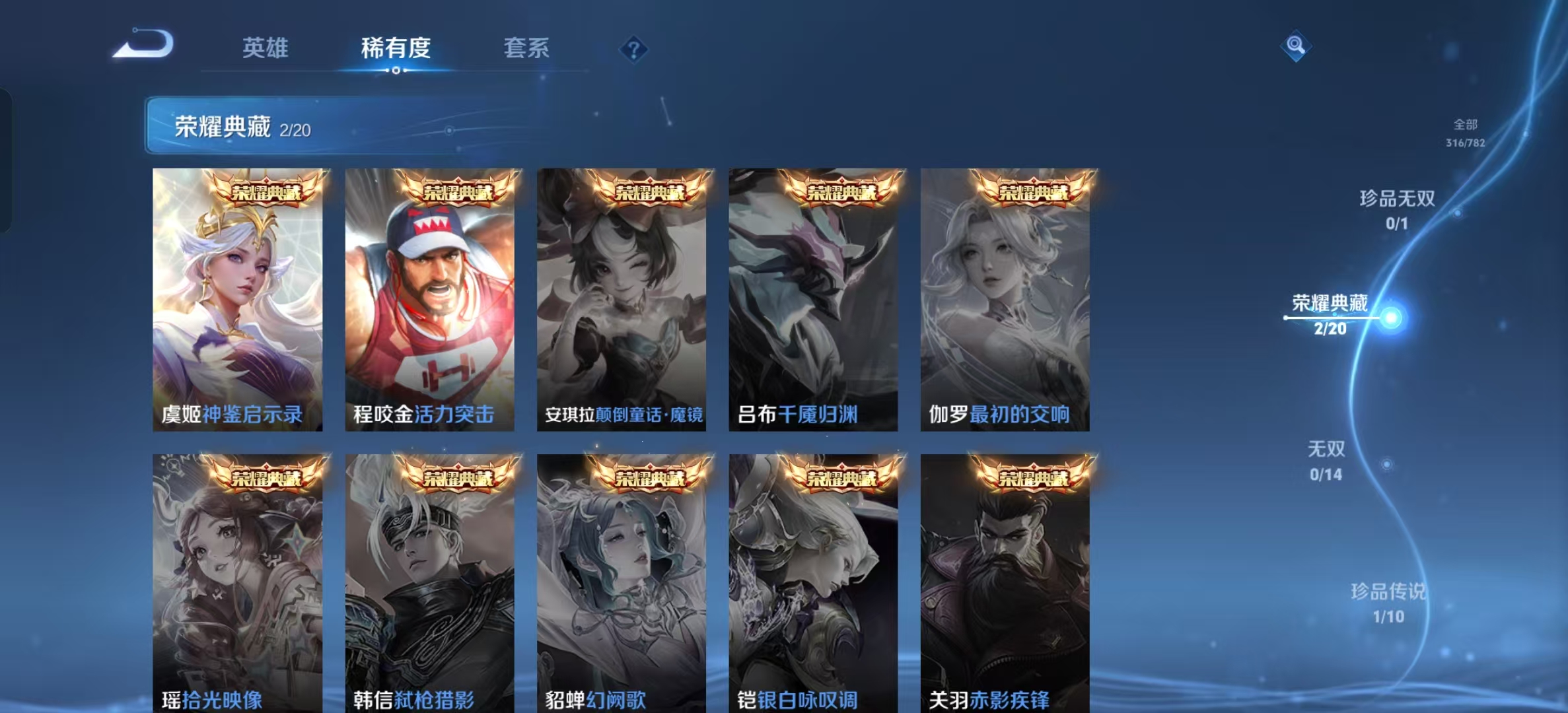 WZLX4224198王者荣耀账号详情图7