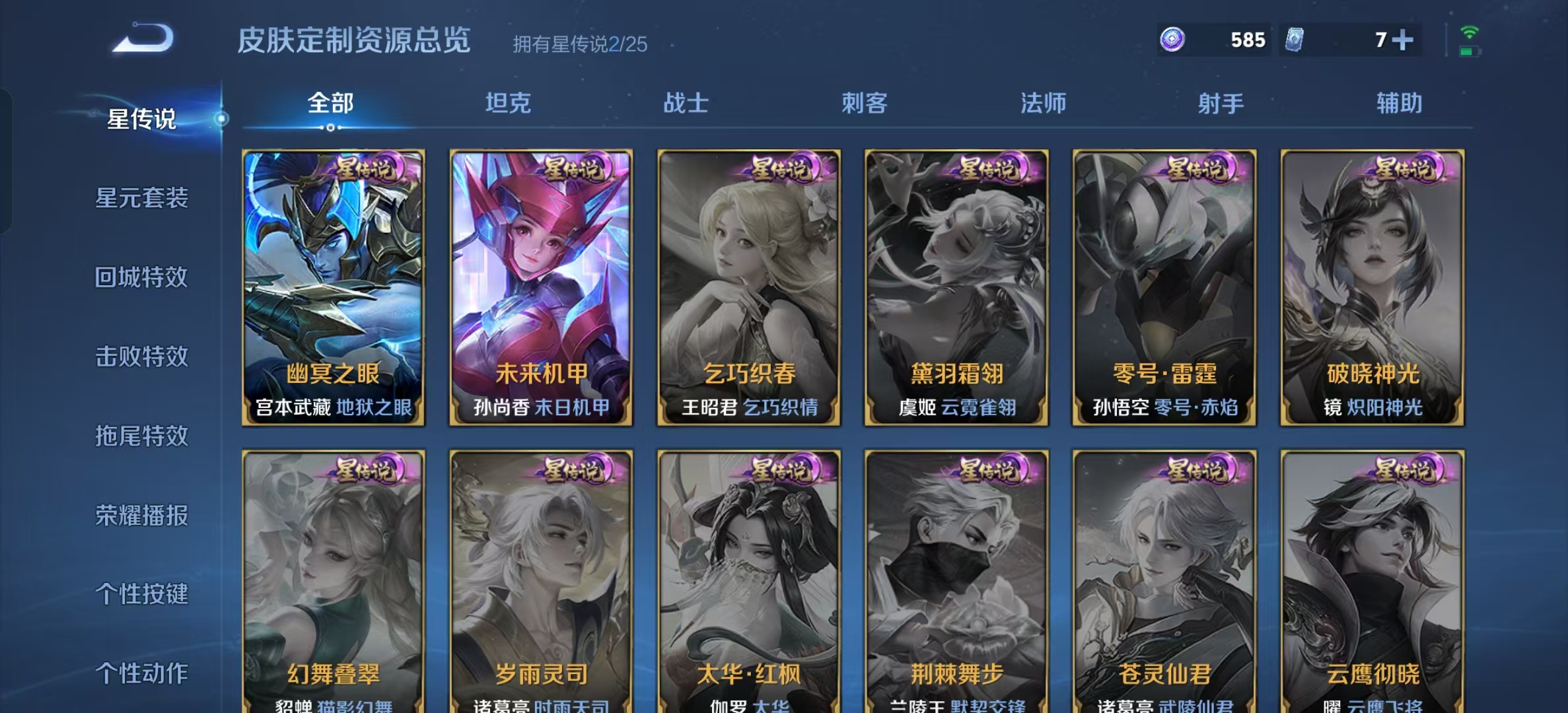 WZLX4224198王者荣耀账号详情图18