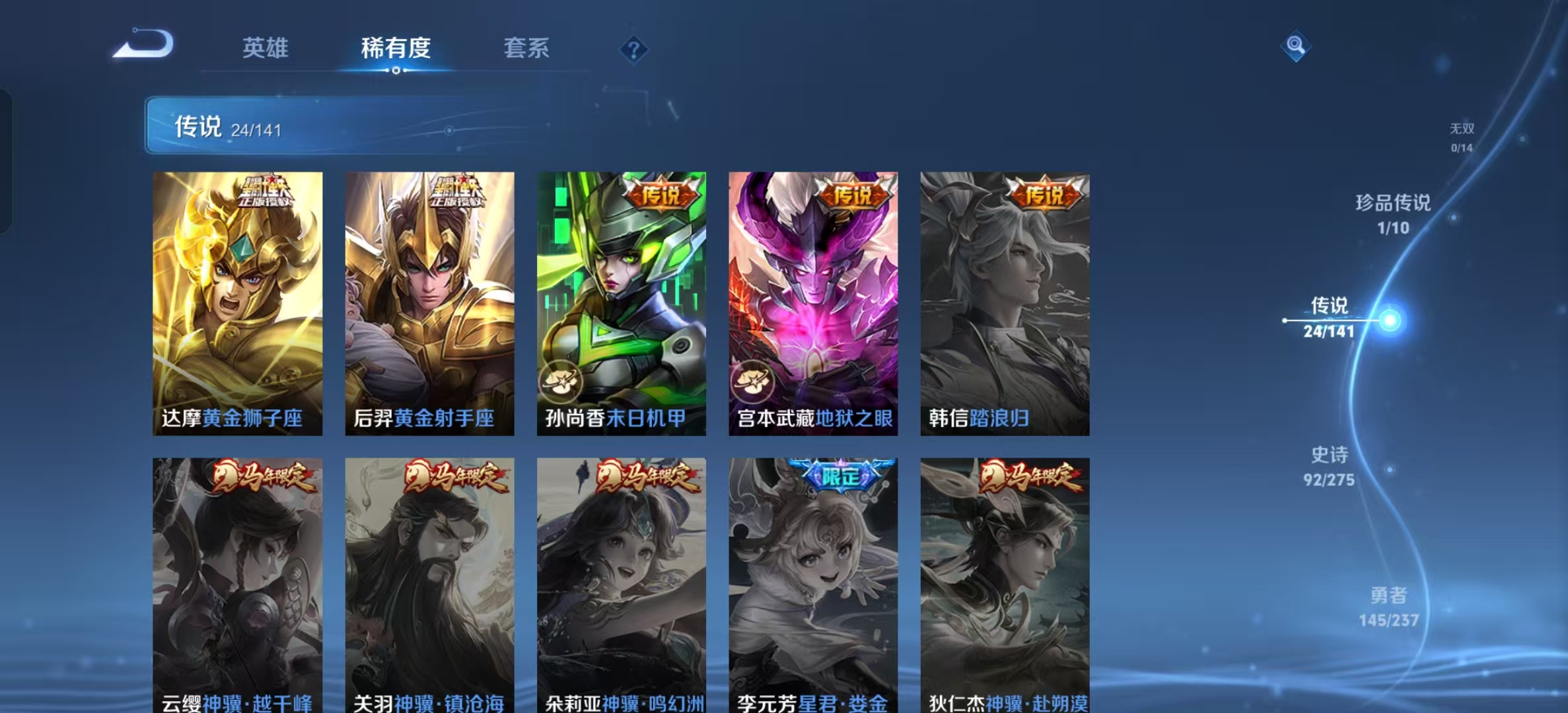 WZLX4224198王者荣耀账号详情图5