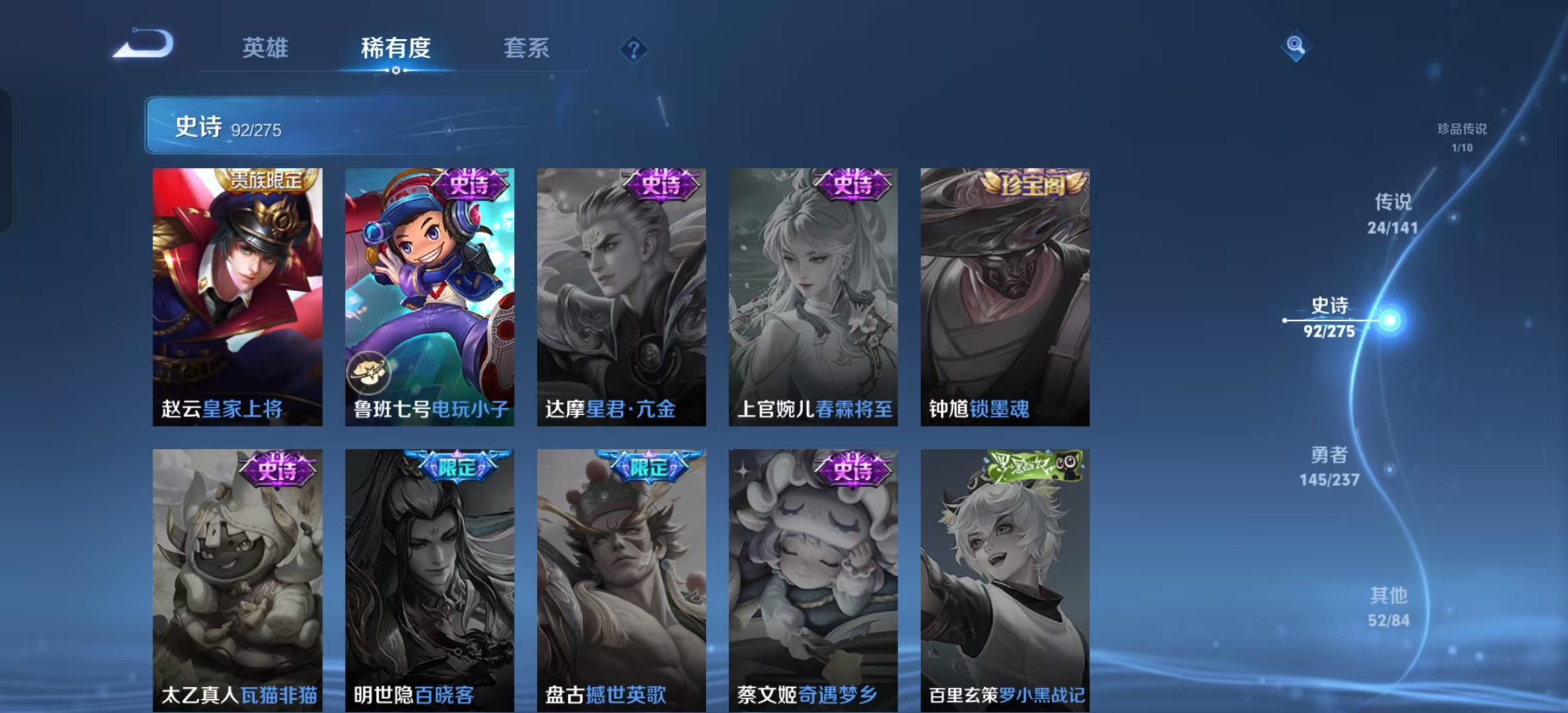 WZLX4224198王者荣耀账号详情图4