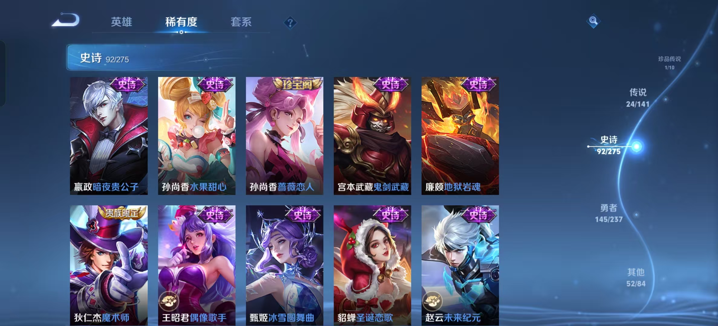 WZLX4224198王者荣耀账号详情图16