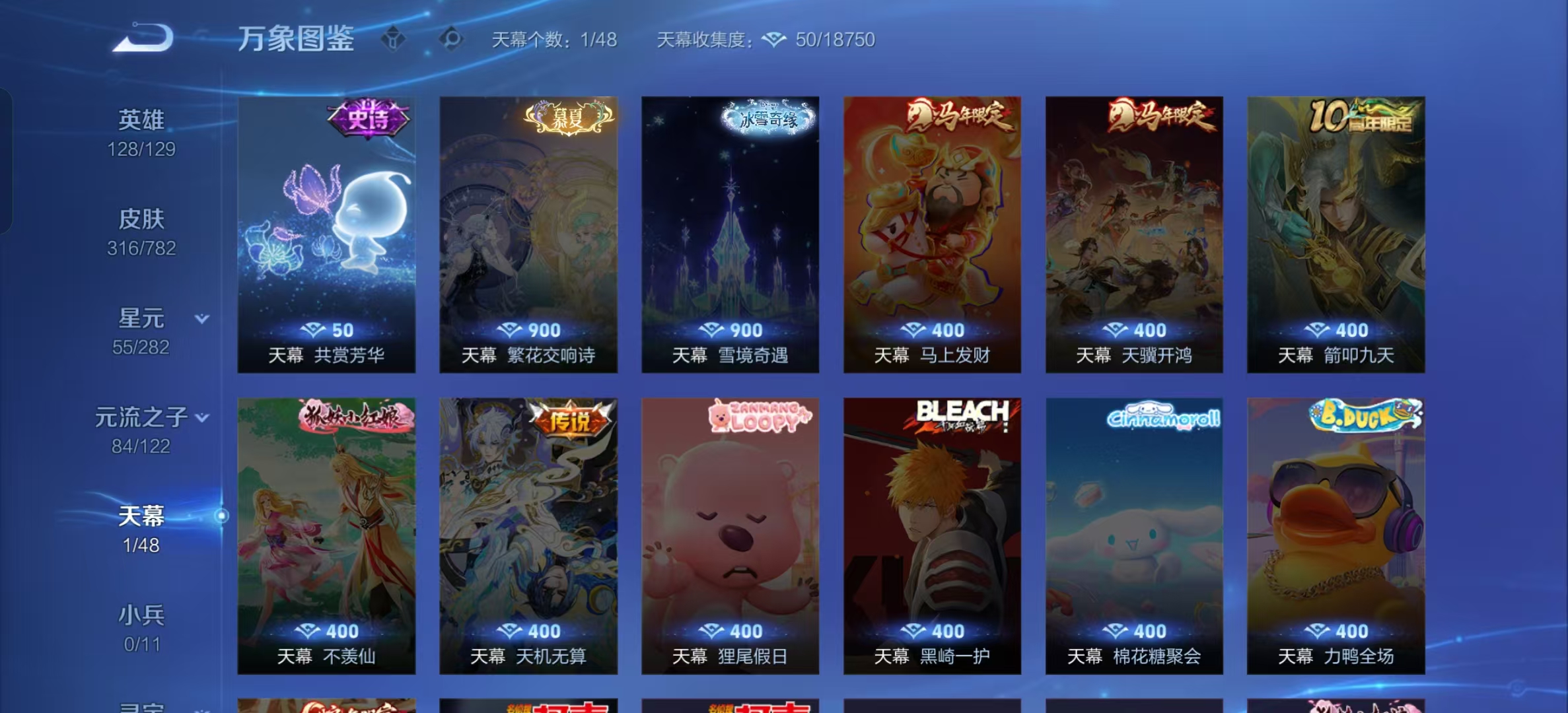 WZLX4224198王者荣耀账号详情图3