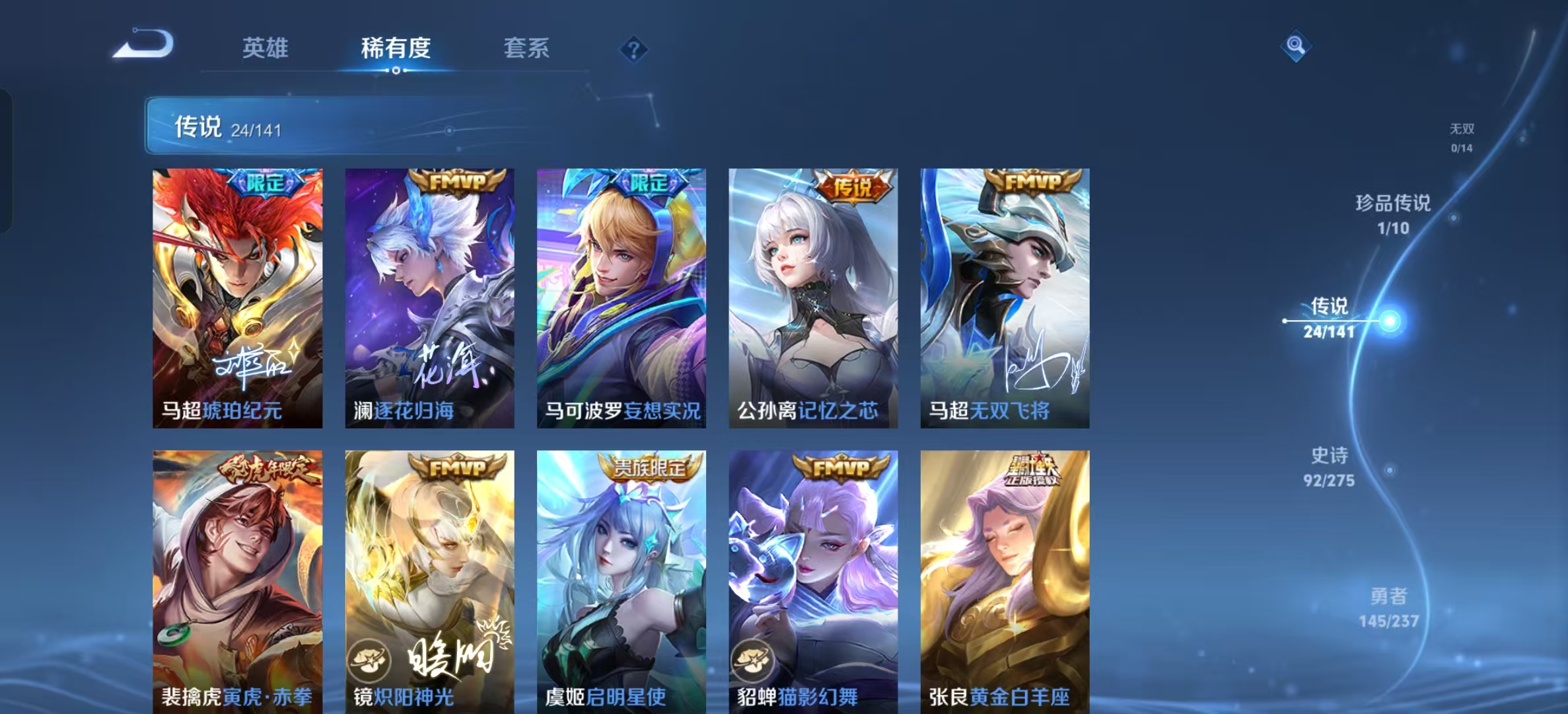 WZLX4224198王者荣耀账号详情图10