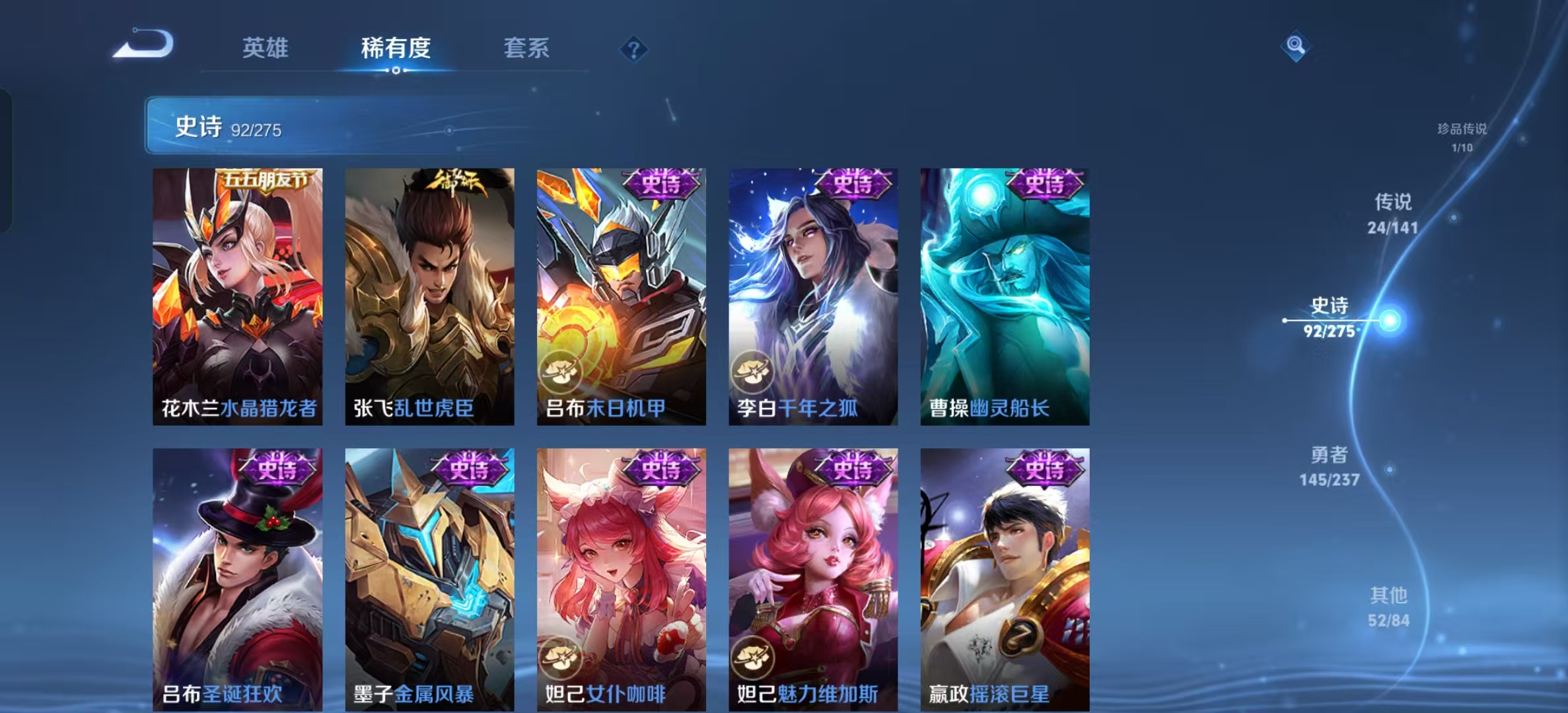 WZLX4224198王者荣耀账号详情图13