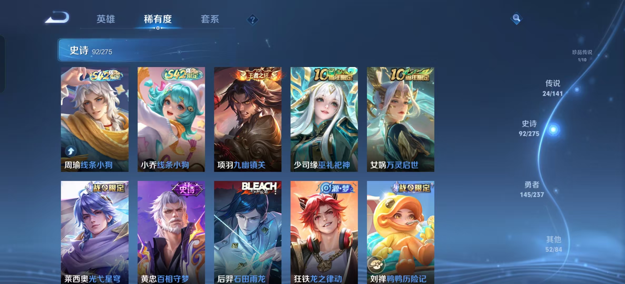 WZLX4224198王者荣耀账号详情图22