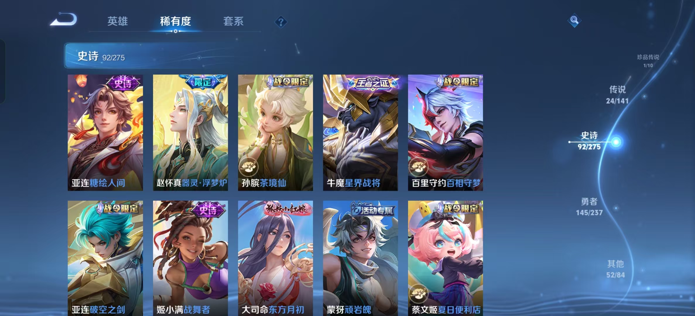 WZLX4224198王者荣耀账号详情图12