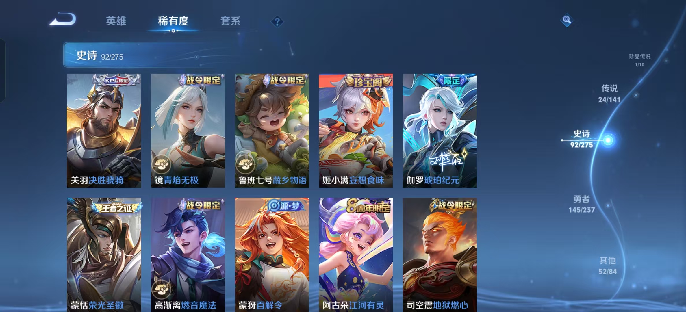 WZLX4224198王者荣耀账号详情图19