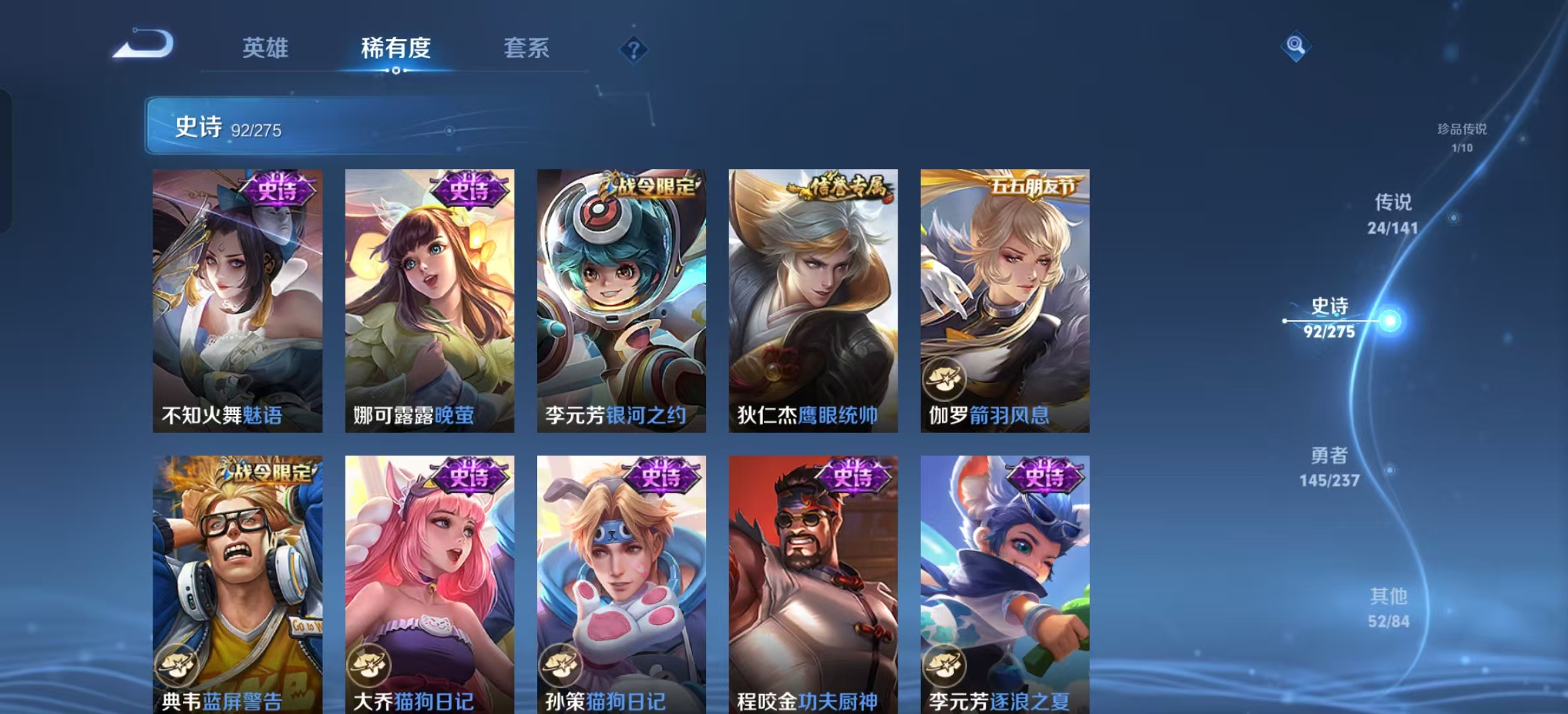 WZLX4224198王者荣耀账号详情图11