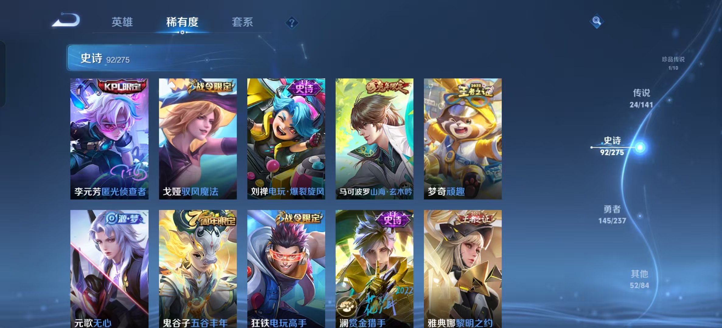 WZLX4224198王者荣耀账号详情图14