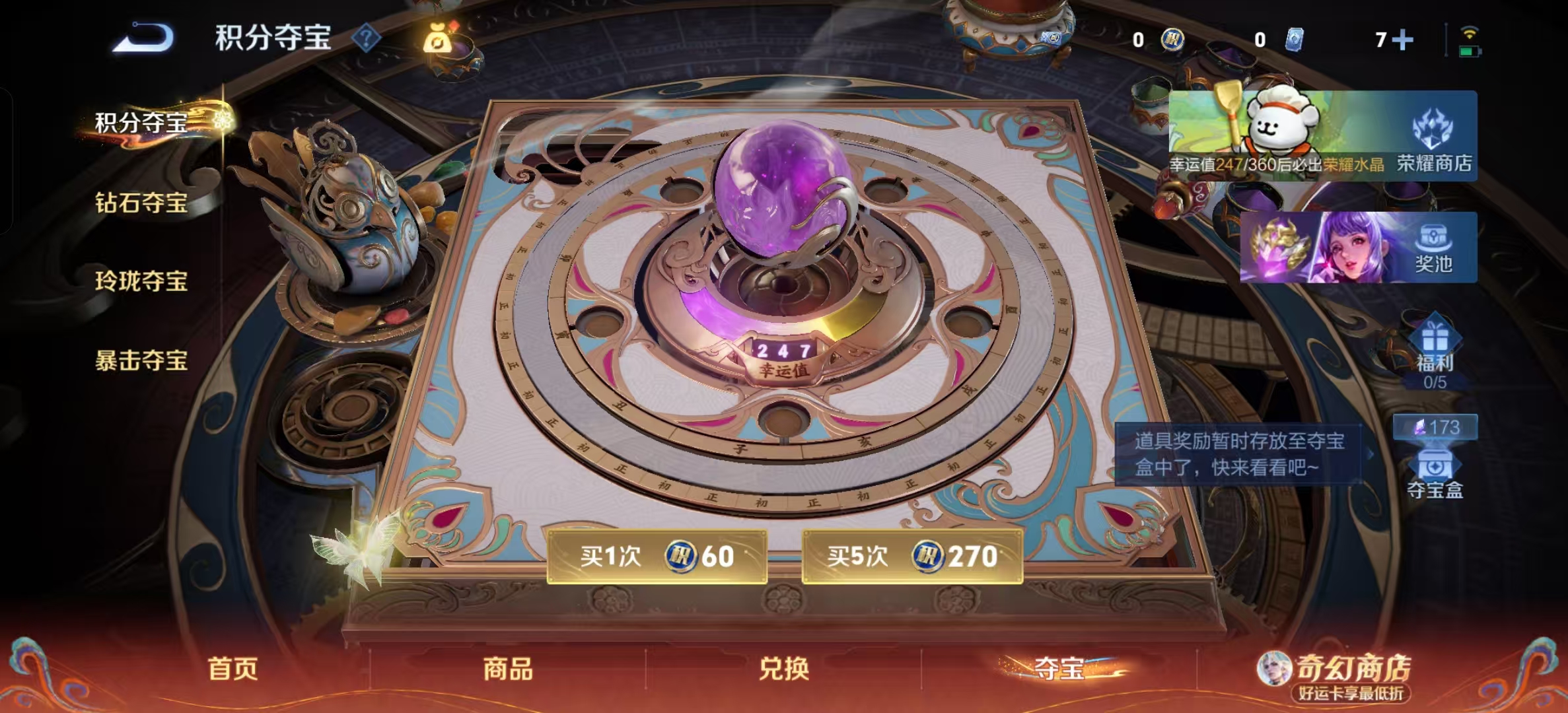 WZLX4224198王者荣耀账号详情图20