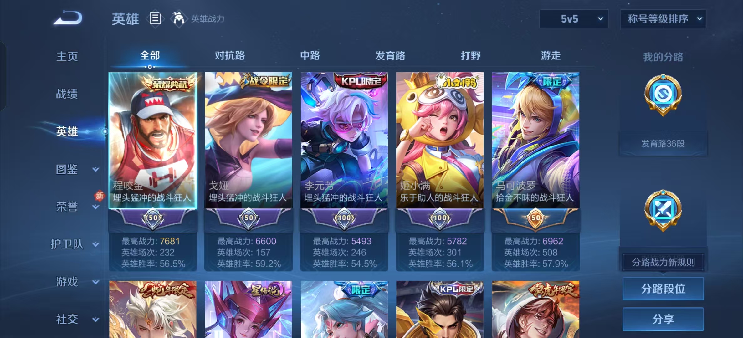 WZLX4224198王者荣耀账号详情图8