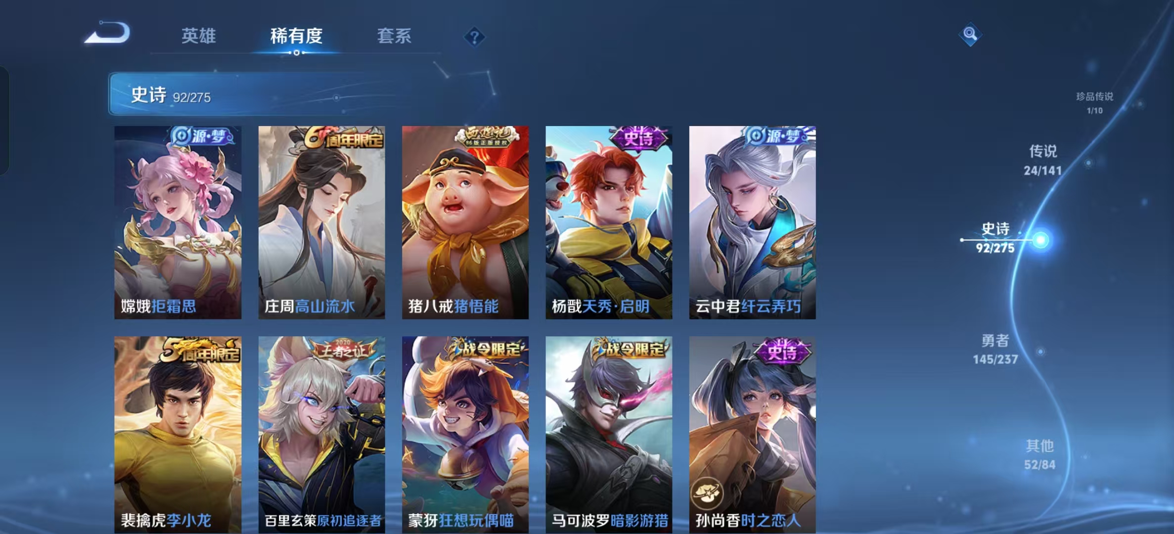 WZLX4224198王者荣耀账号详情图9