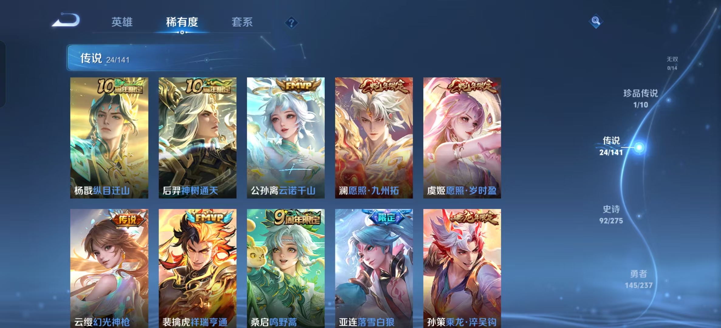 WZLX4224198王者荣耀账号详情图21