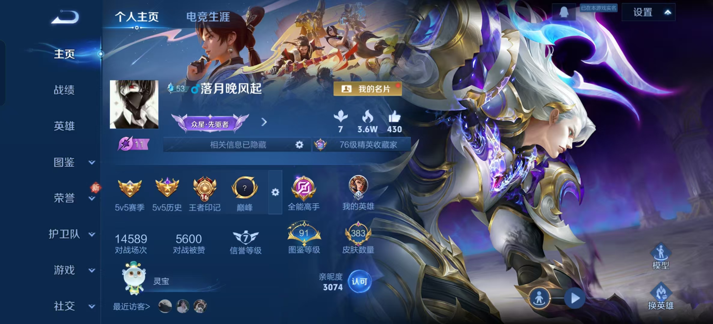 WZLX4224200王者荣耀账号详情图2 WZLX4224200王者荣耀账号详情图2