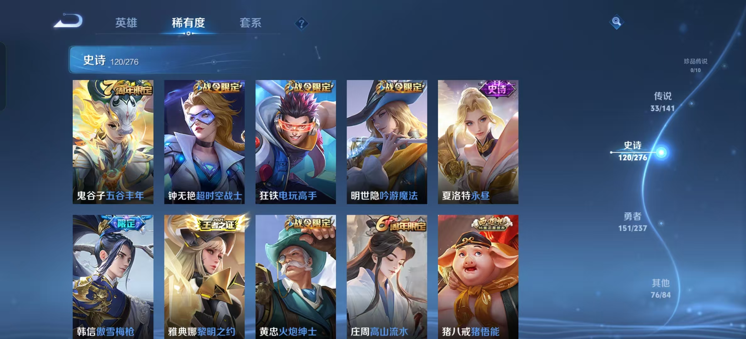 WZLX4224200王者荣耀账号详情图6 WZLX4224200王者荣耀账号详情图6