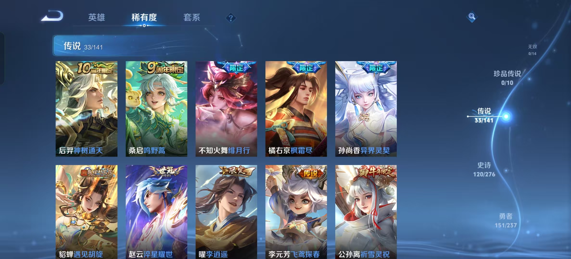 WZLX4224200王者荣耀账号详情图4 WZLX4224200王者荣耀账号详情图4