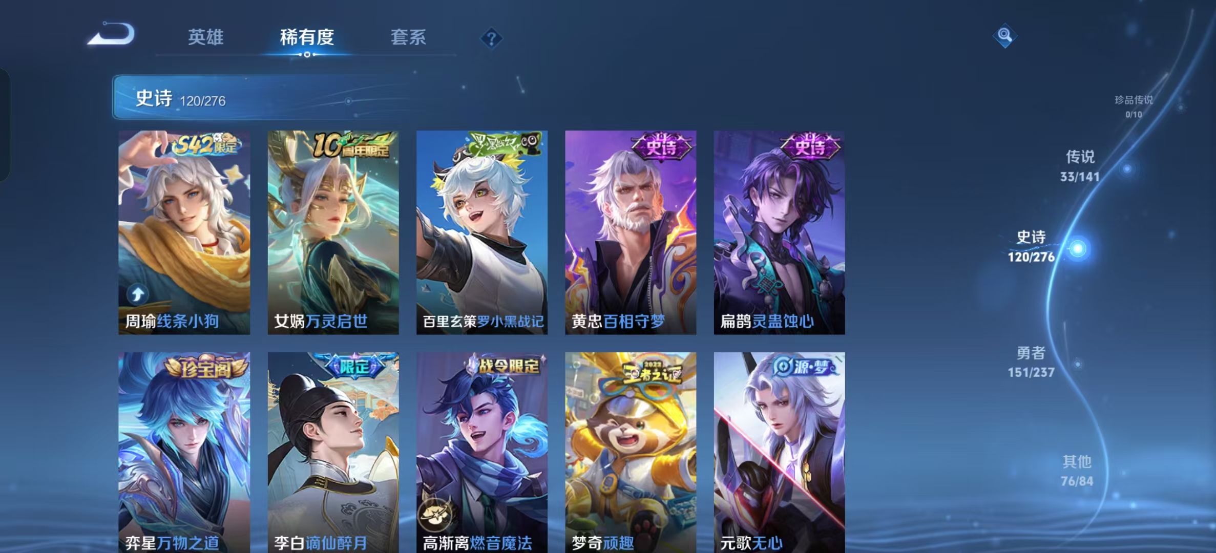 WZLX4224200王者荣耀账号详情图7 WZLX4224200王者荣耀账号详情图7