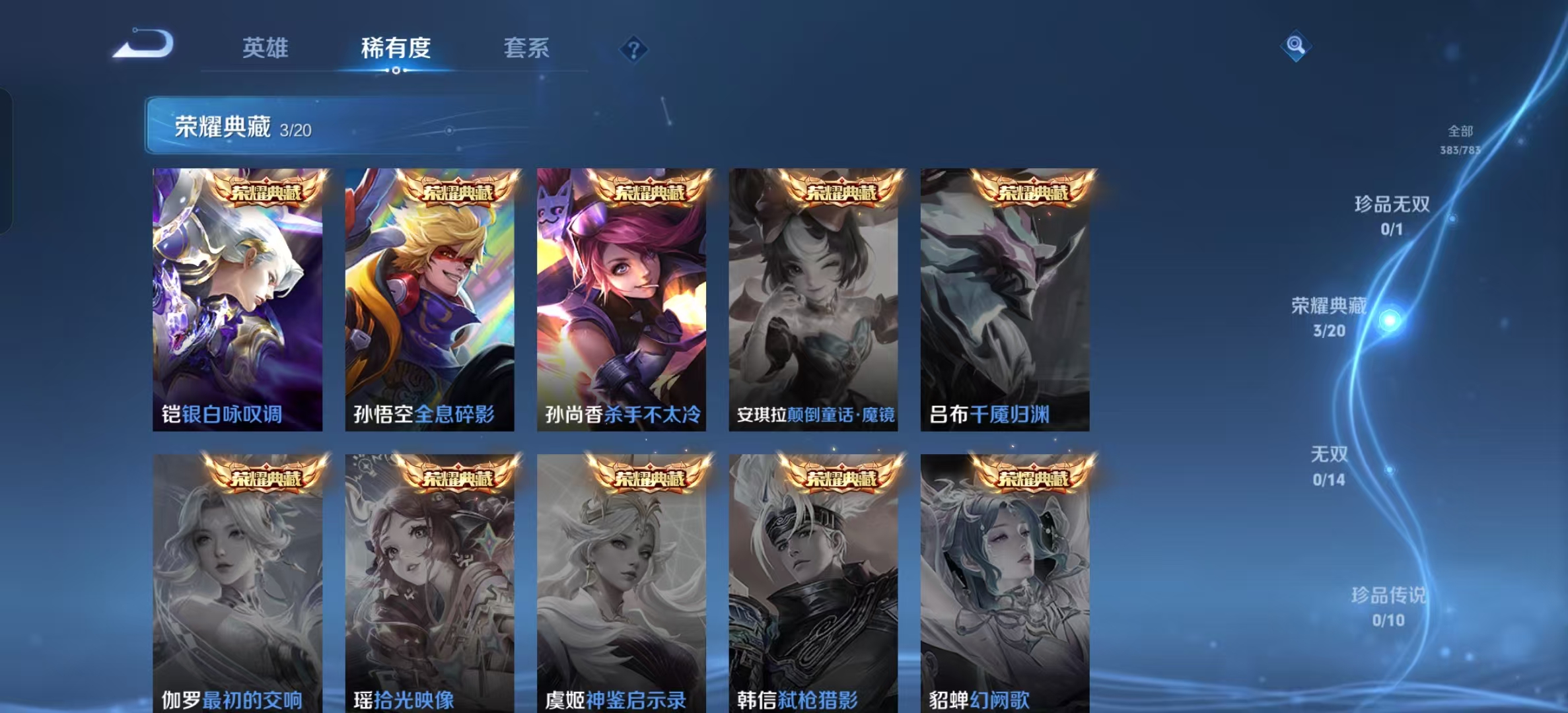 WZLX4224200王者荣耀账号详情图5 WZLX4224200王者荣耀账号详情图5