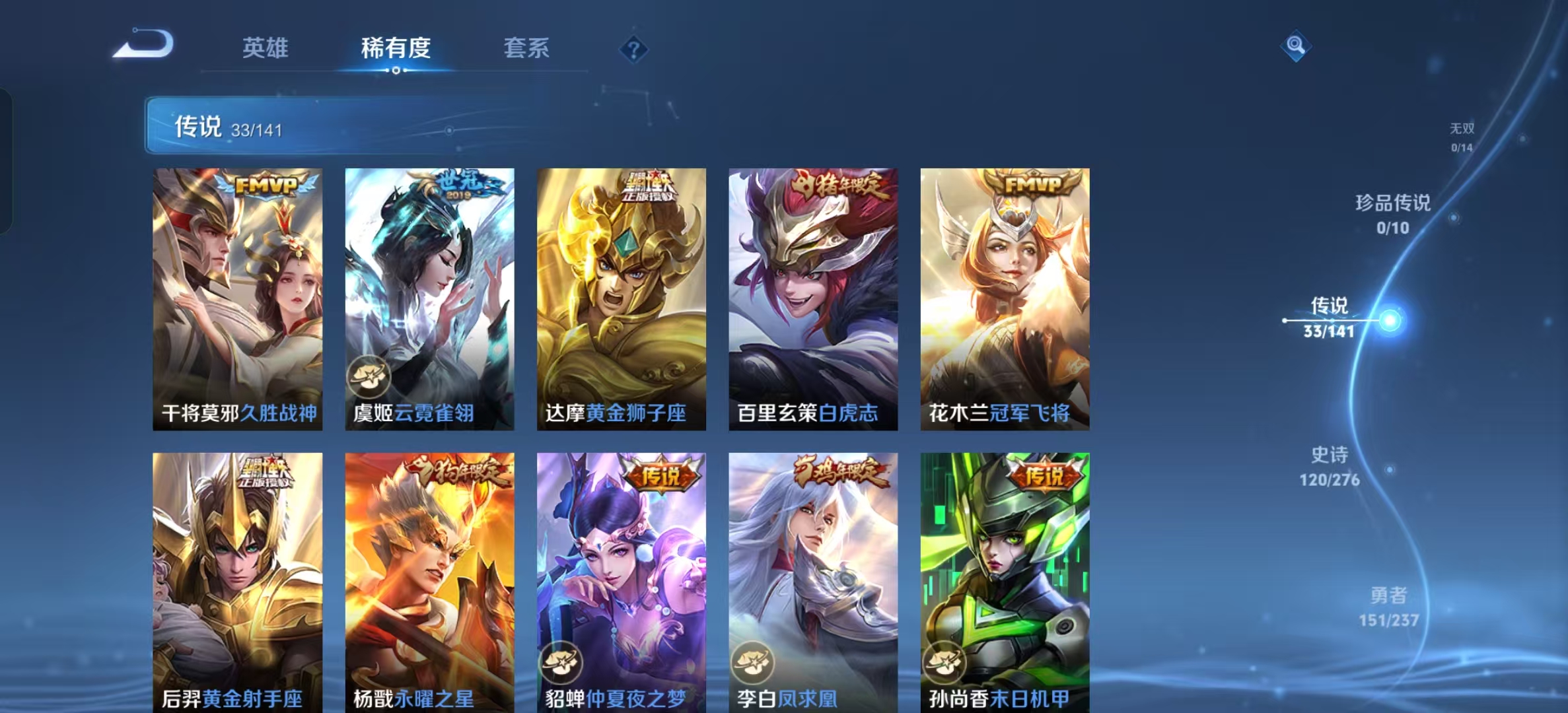 WZLX4224200王者荣耀账号详情图10 WZLX4224200王者荣耀账号详情图10