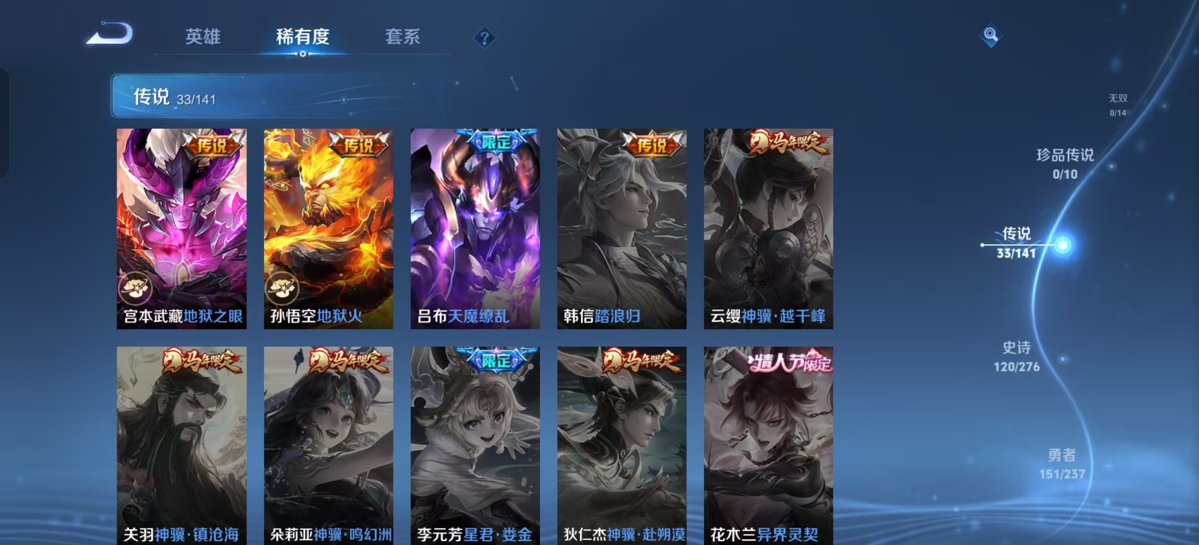 WZLX4224200王者荣耀账号详情图23 WZLX4224200王者荣耀账号详情图23