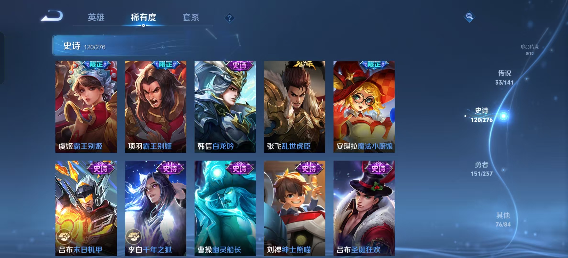 WZLX4224200王者荣耀账号详情图13 WZLX4224200王者荣耀账号详情图13