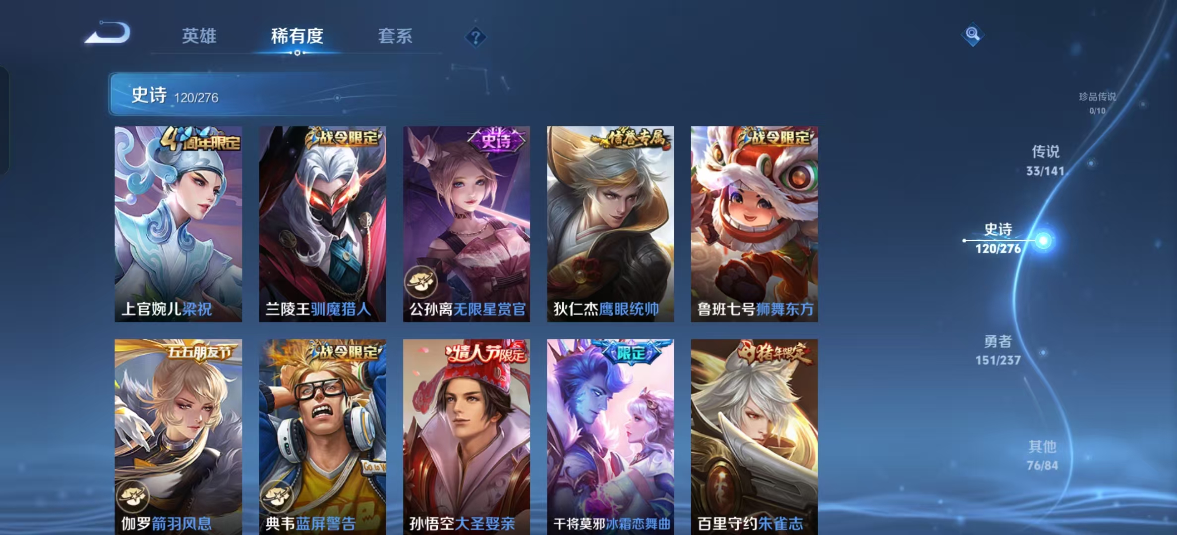 WZLX4224200王者荣耀账号详情图24 WZLX4224200王者荣耀账号详情图24