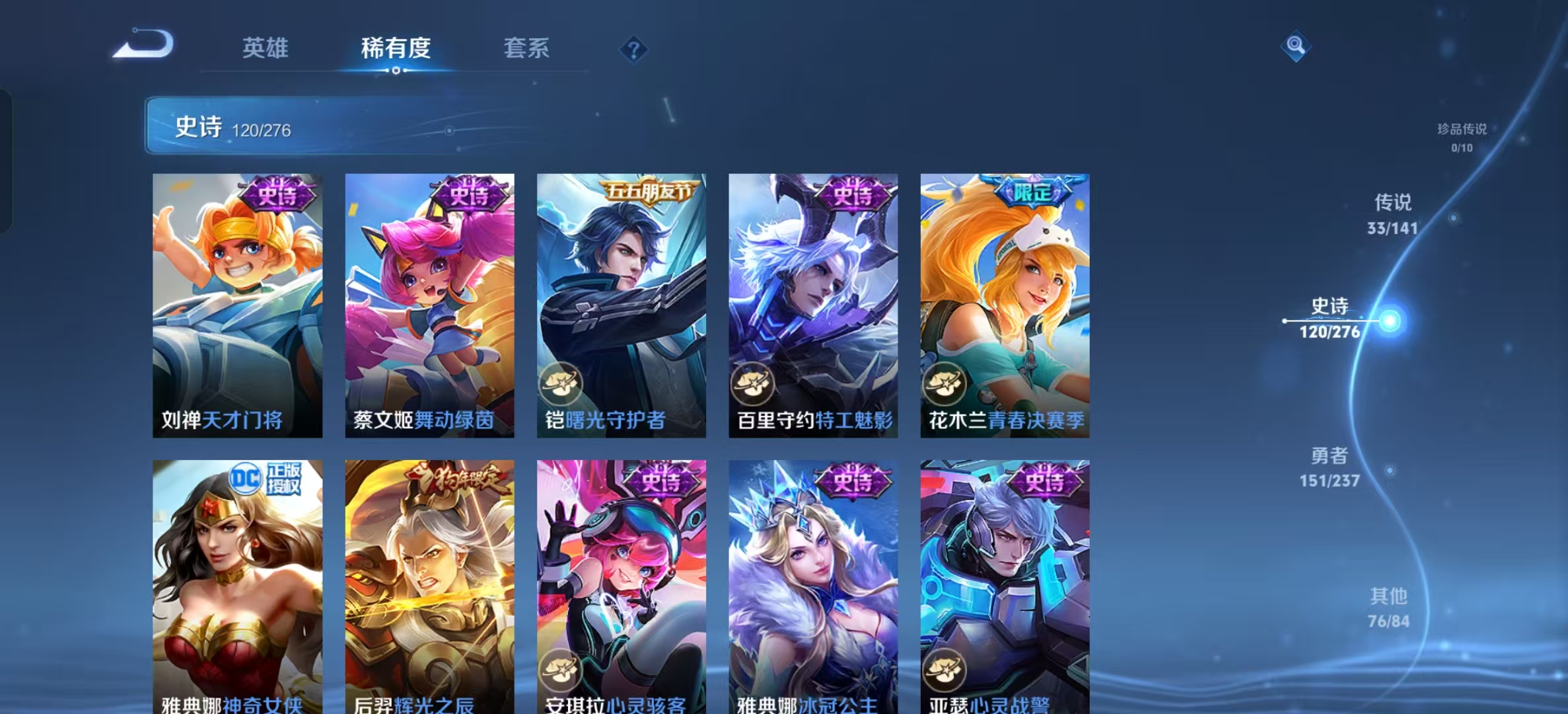 WZLX4224200王者荣耀账号详情图19 WZLX4224200王者荣耀账号详情图19