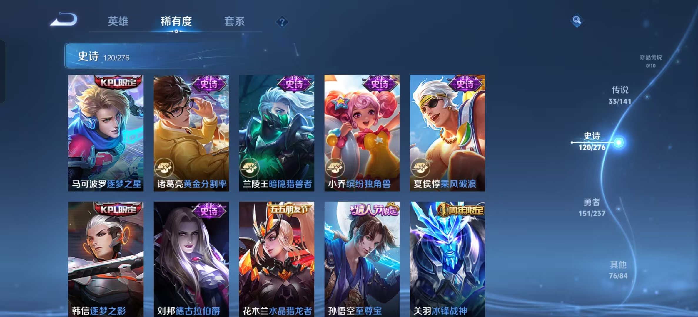 WZLX4224200王者荣耀账号详情图12 WZLX4224200王者荣耀账号详情图12