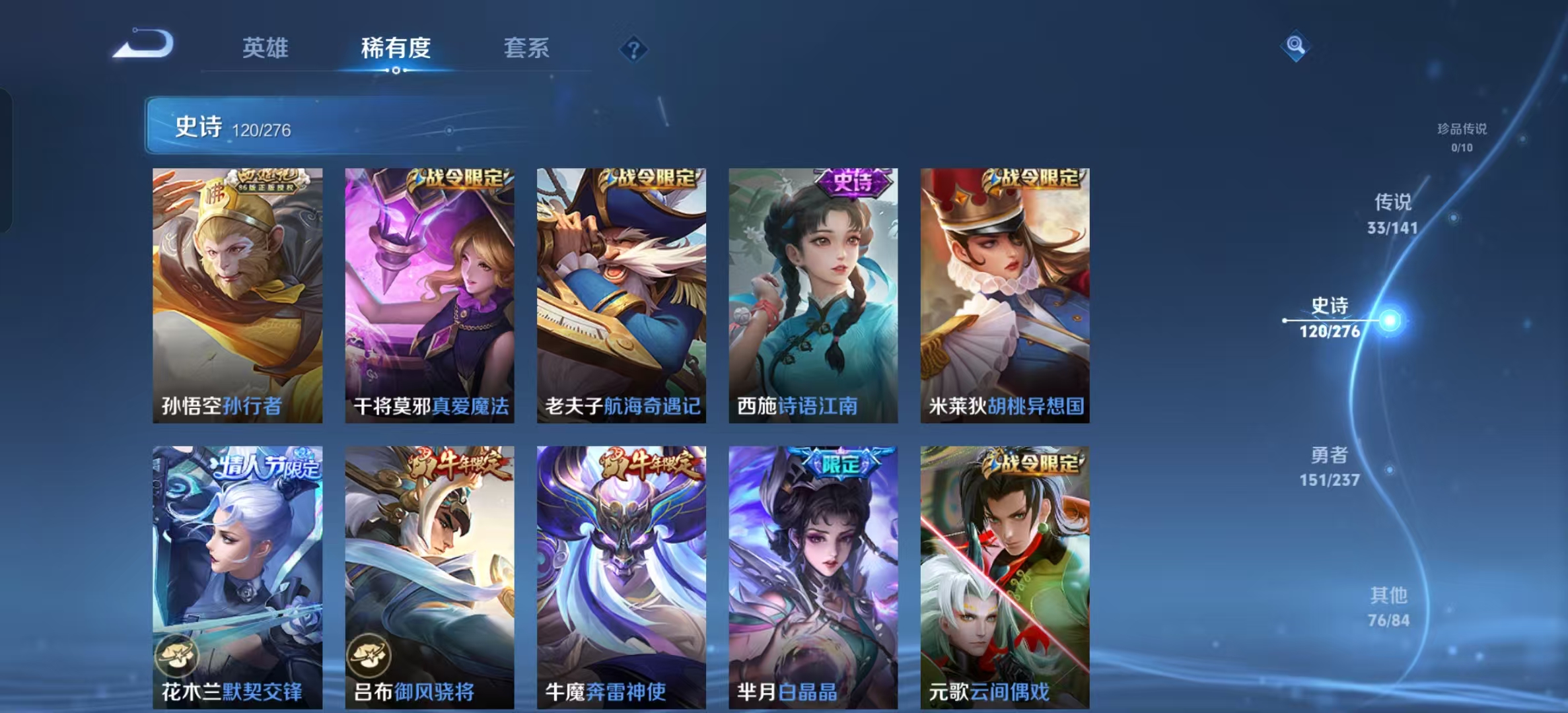 WZLX4224200王者荣耀账号详情图8 WZLX4224200王者荣耀账号详情图8