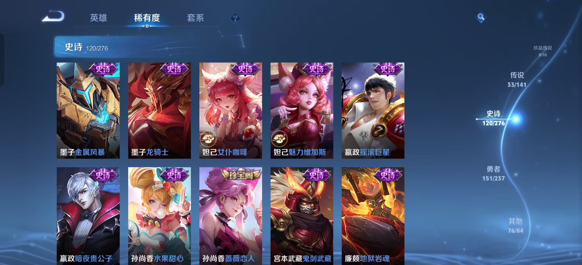 WZLX4224200王者荣耀账号详情图16 WZLX4224200王者荣耀账号详情图16