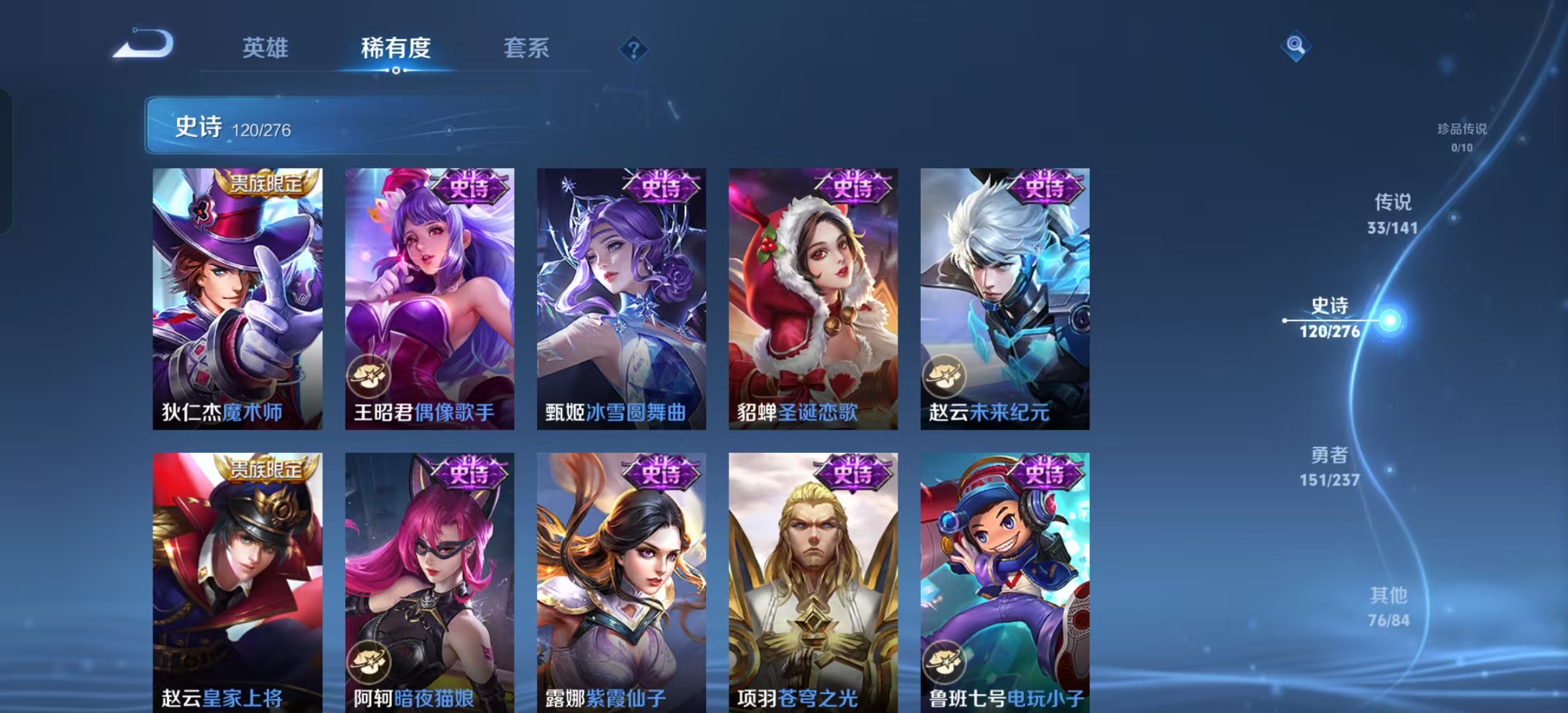 WZLX4224200王者荣耀账号详情图17 WZLX4224200王者荣耀账号详情图17