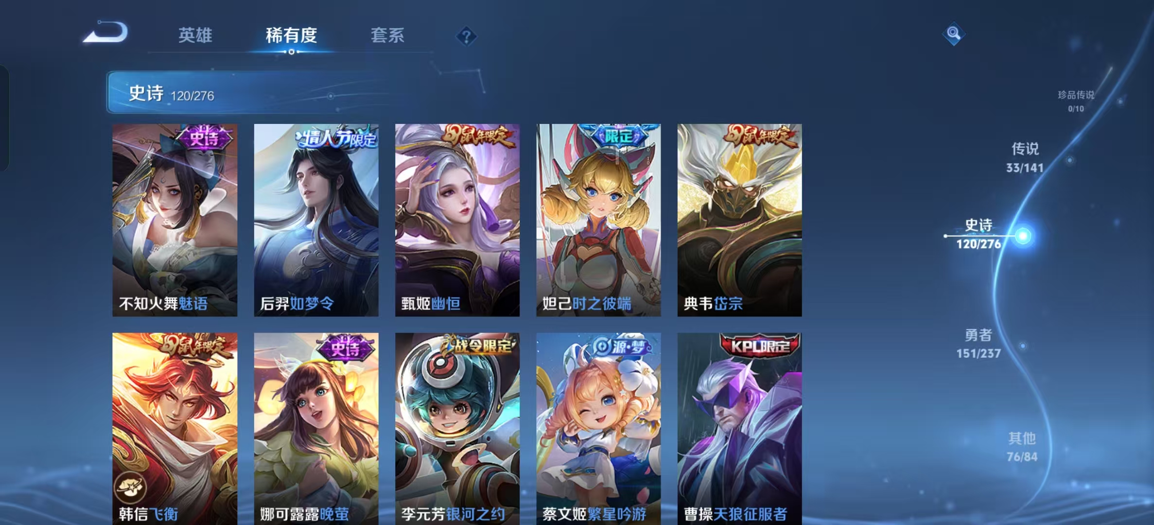 WZLX4224200王者荣耀账号详情图18 WZLX4224200王者荣耀账号详情图18