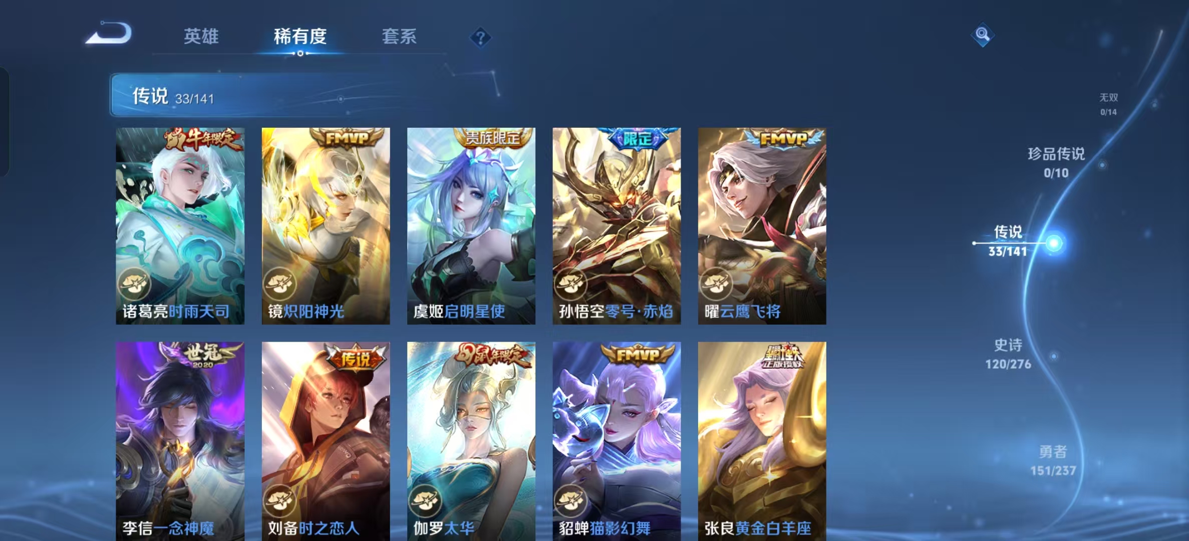 WZLX4224200王者荣耀账号详情图14 WZLX4224200王者荣耀账号详情图14