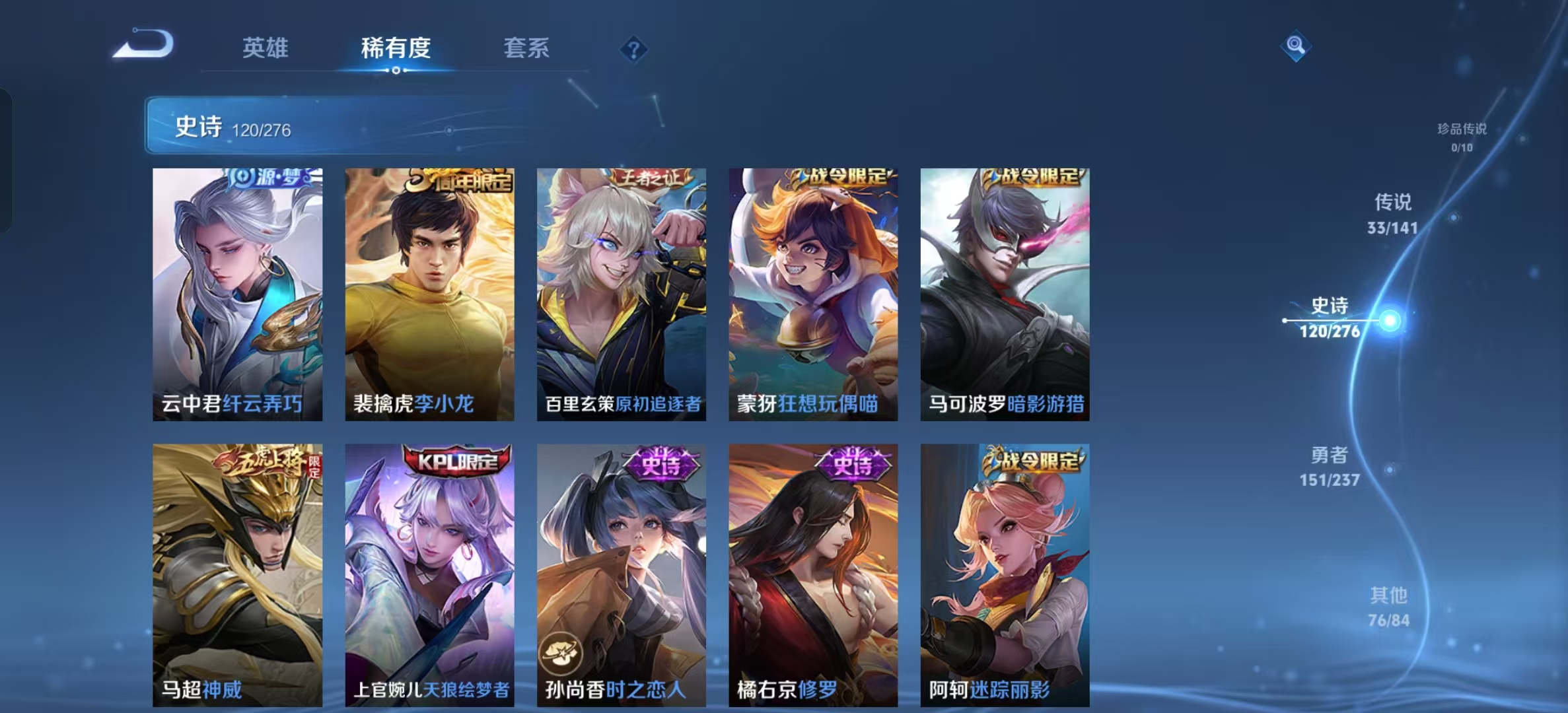 WZLX4224200王者荣耀账号详情图15 WZLX4224200王者荣耀账号详情图15