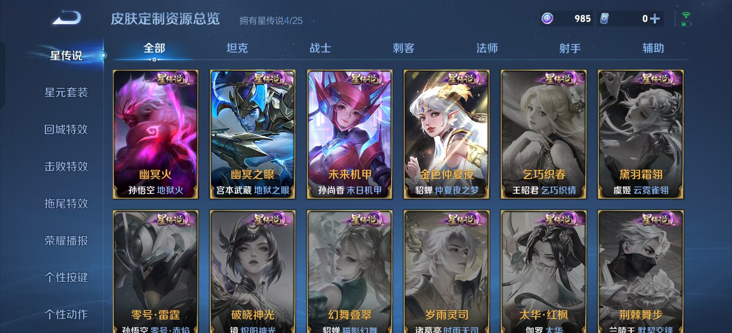 WZLX4224200王者荣耀账号详情图22 WZLX4224200王者荣耀账号详情图22