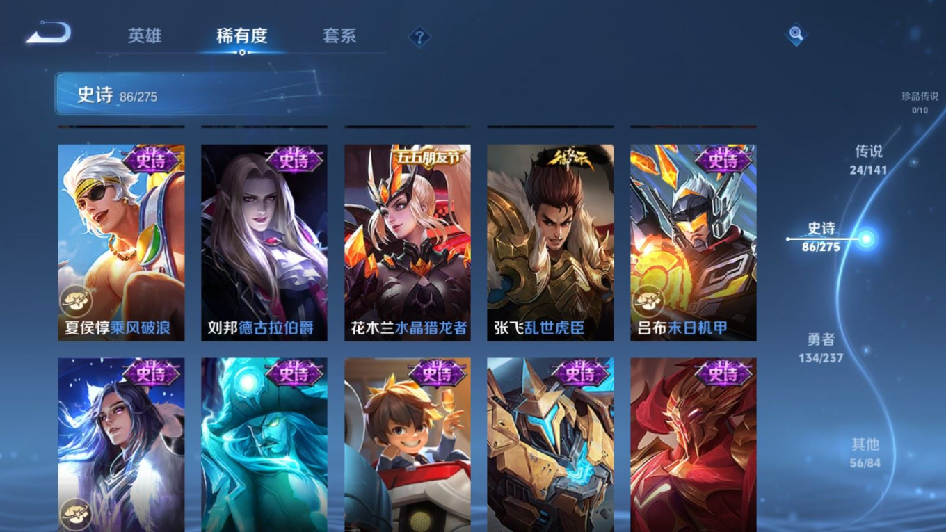 WZQM4209472王者荣耀账号详情图17