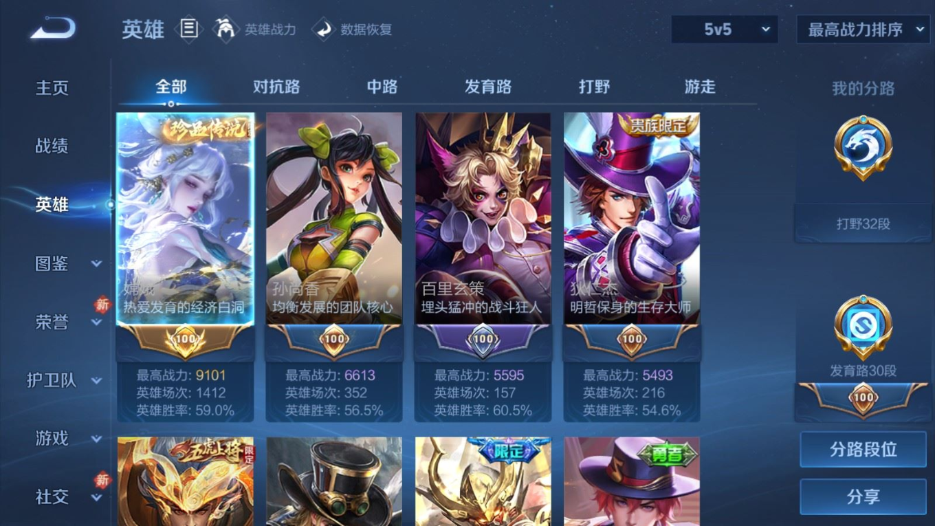 WZQM4209493王者荣耀账号详情图5