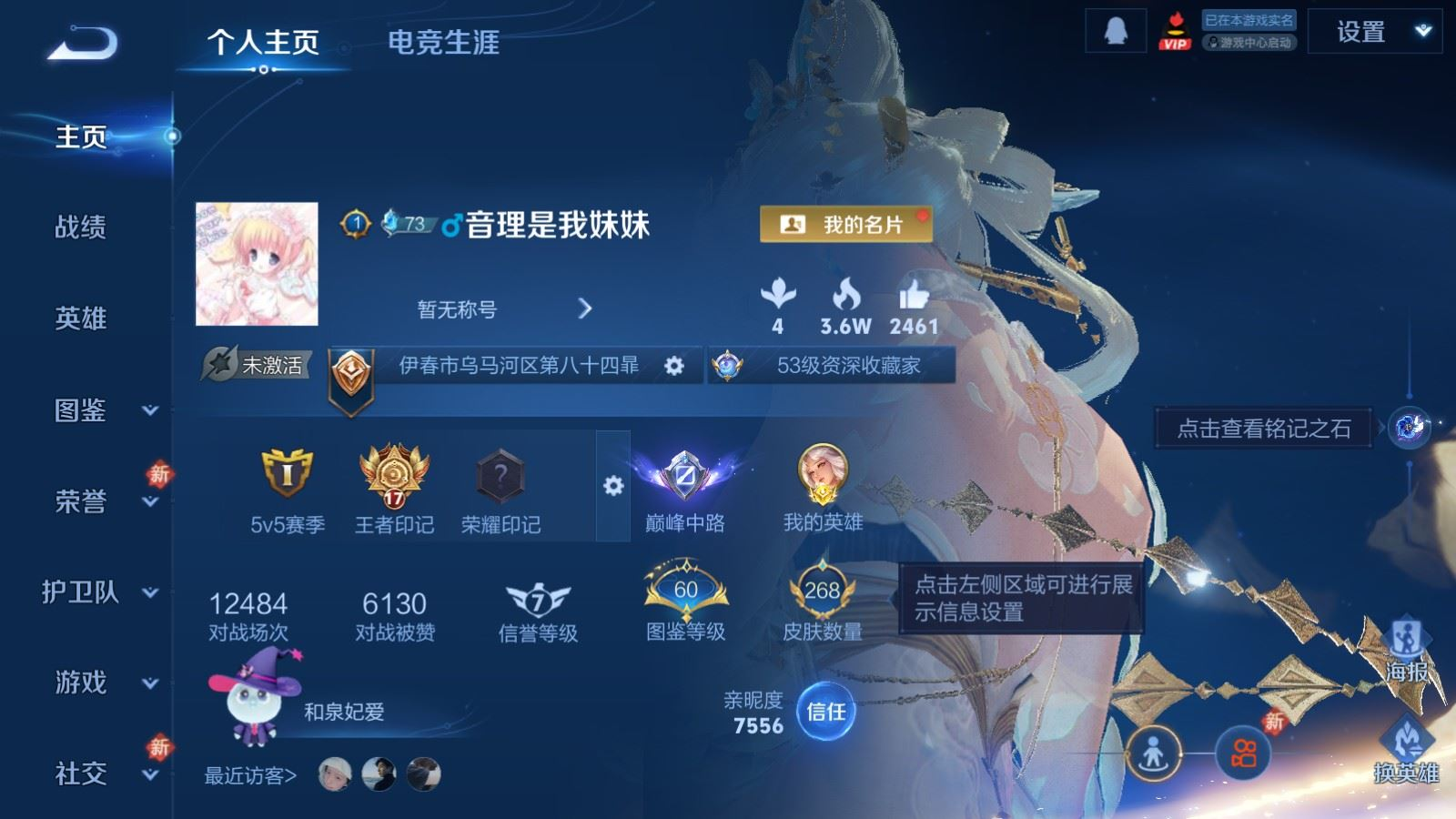 WZQM4209493王者荣耀账号详情图3