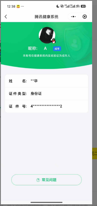 王者荣耀账号安卓QQ26年3月11日后可换绑【精品号手慢无】贵7性价比号，41级收藏家，4396星币，20+鲜花，12个