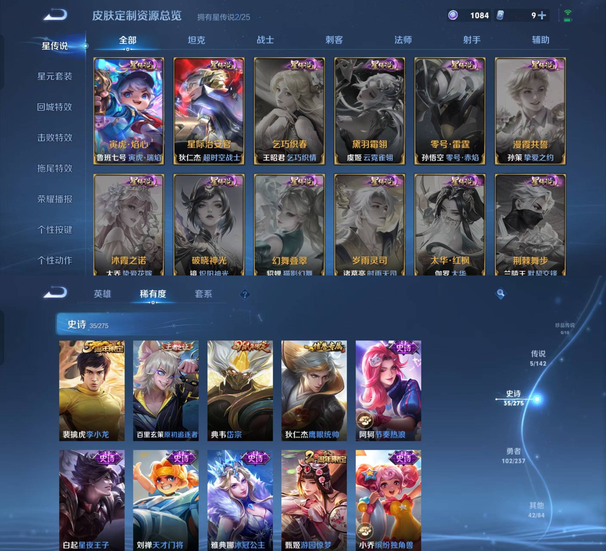 WZKM4209505王者荣耀账号详情图3