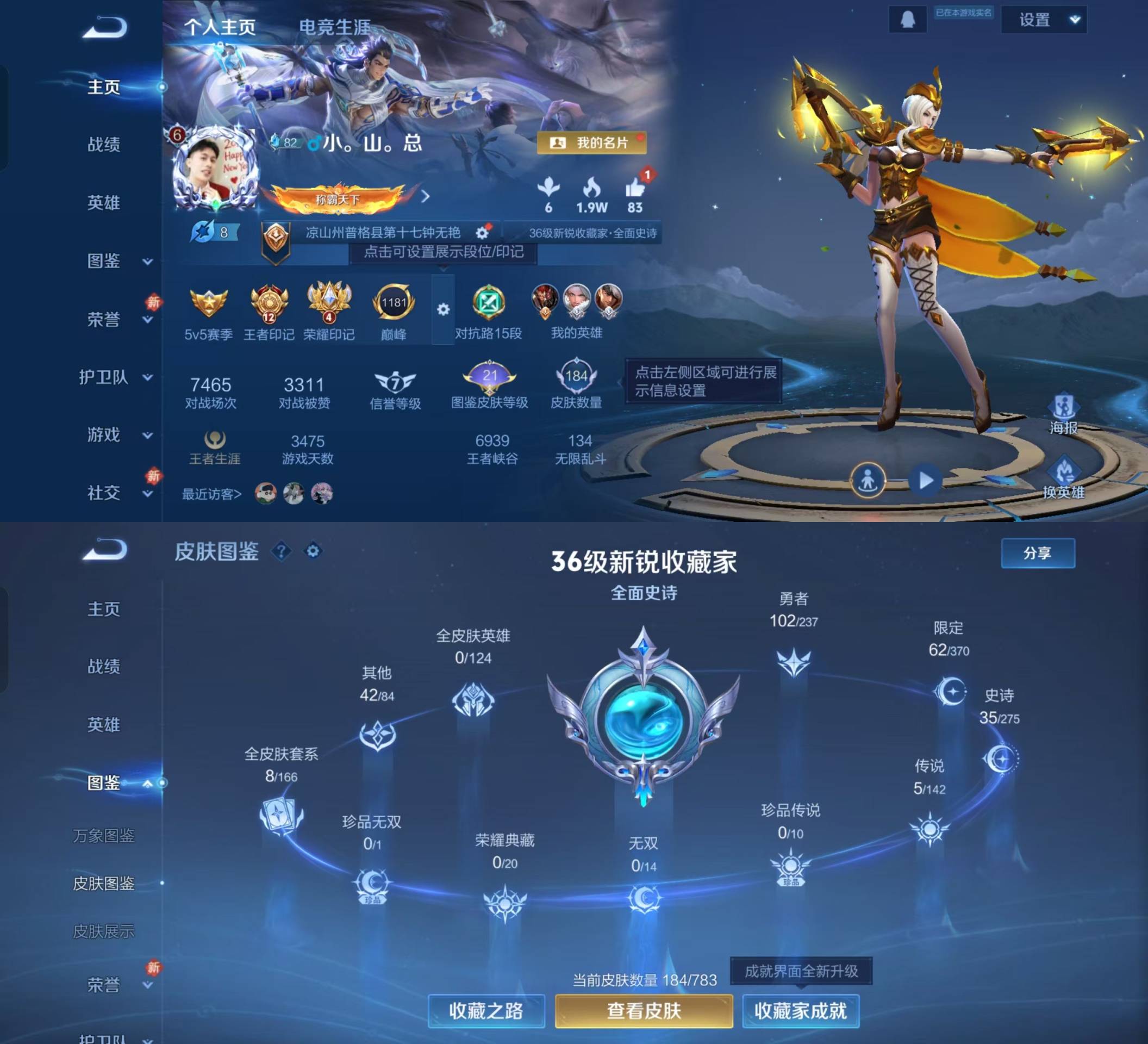 王者荣耀账号安卓QQ[17421008]【5传说3限定传说184皮肤2星传说寅虎焰心星际治安官35史诗虞姬无限倾心伽罗炽翼辉光孙悟空地狱火199幸运值满级铭文】实名: 可修改 性别: 男号 贵族等级: V6 英雄数: 1