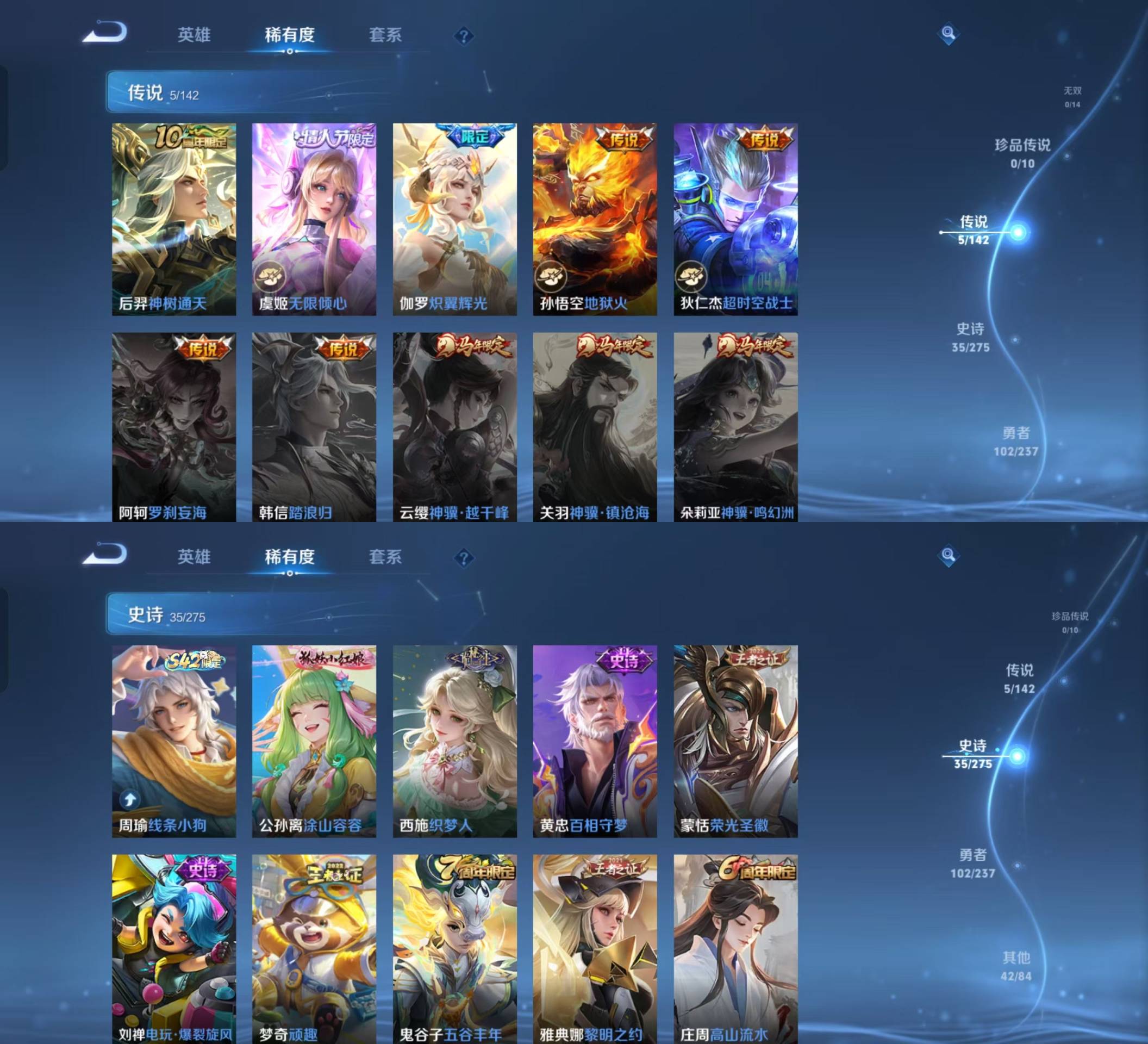 WZKM4209505王者荣耀账号详情图2