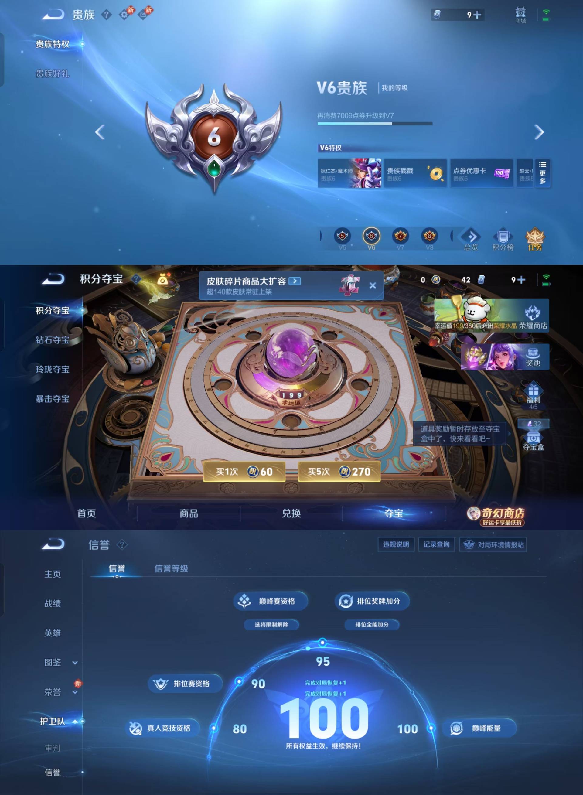 WZKM4209505王者荣耀账号详情图5