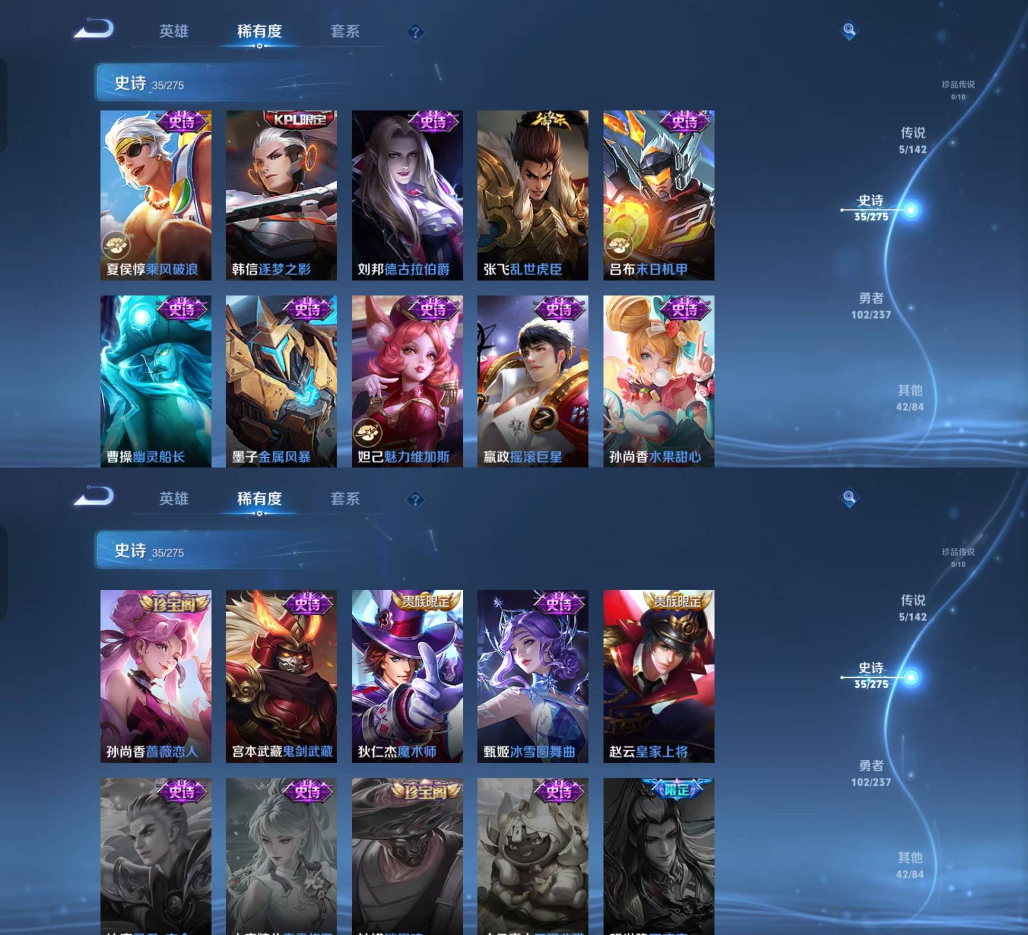 WZKM4209505王者荣耀账号详情图4