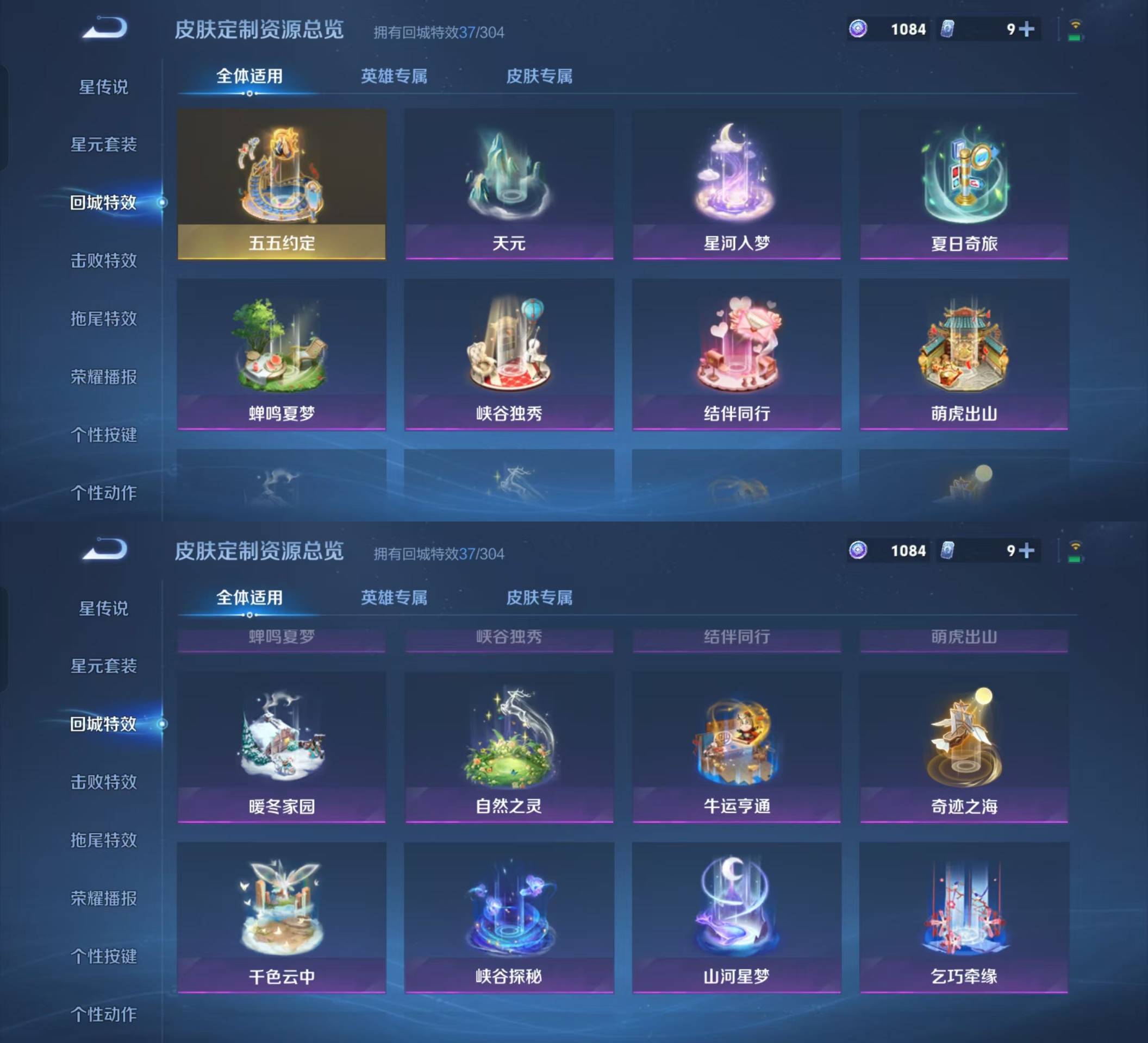 WZKM4209505王者荣耀账号详情图6