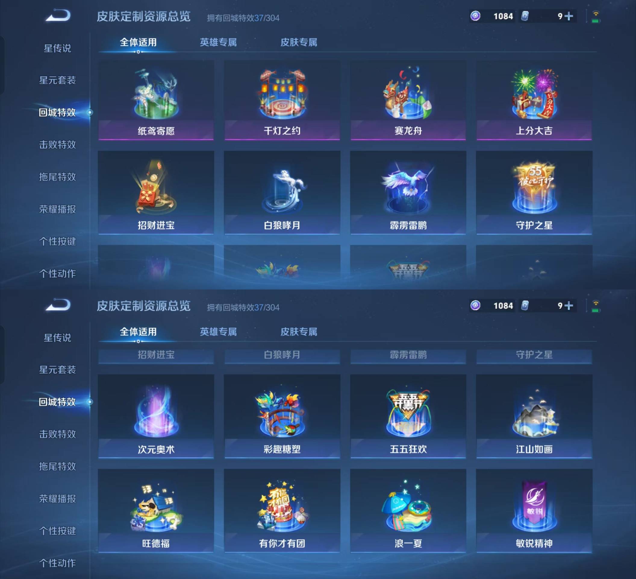 WZKM4209505王者荣耀账号详情图7