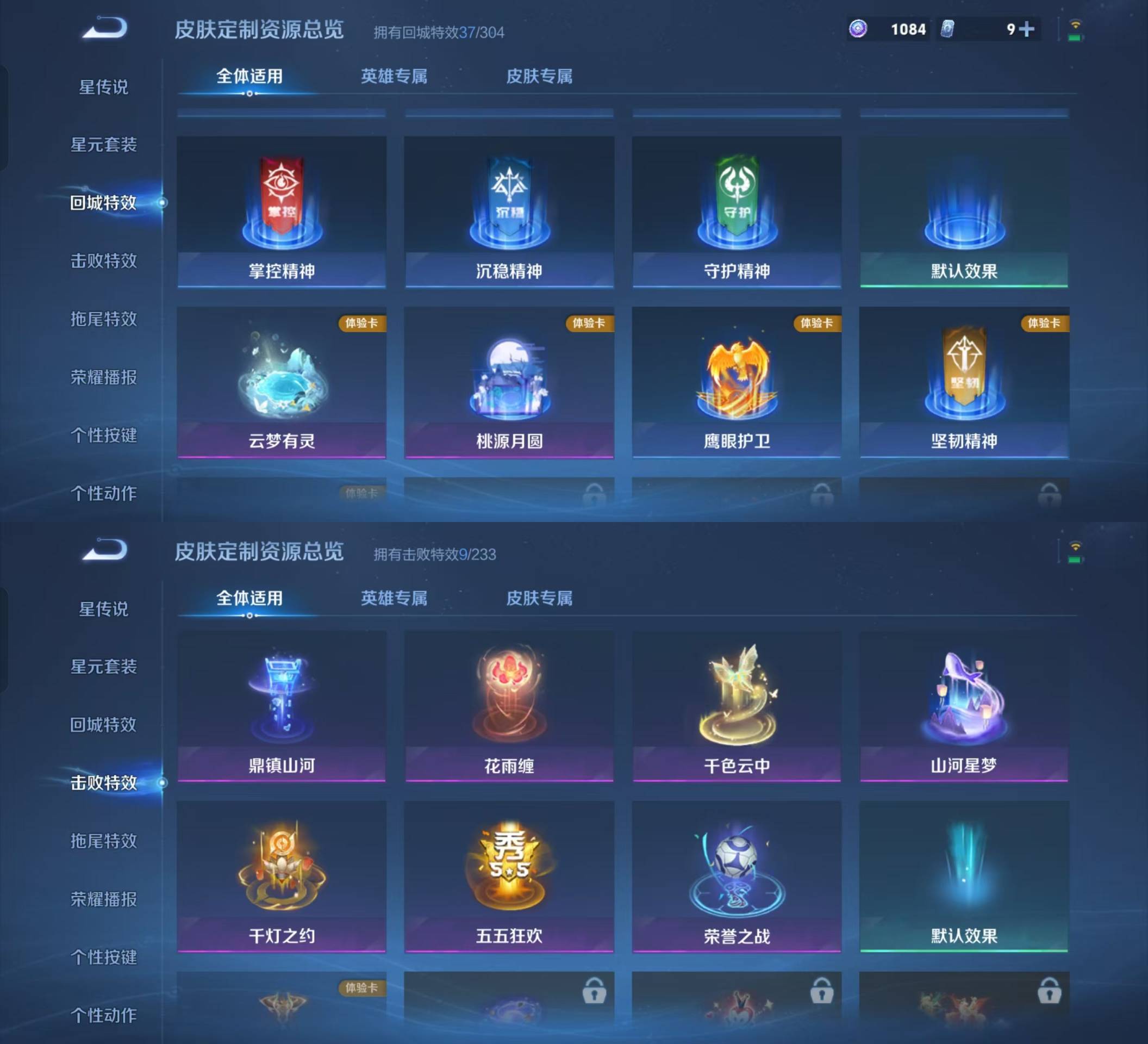 WZKM4209505王者荣耀账号详情图8