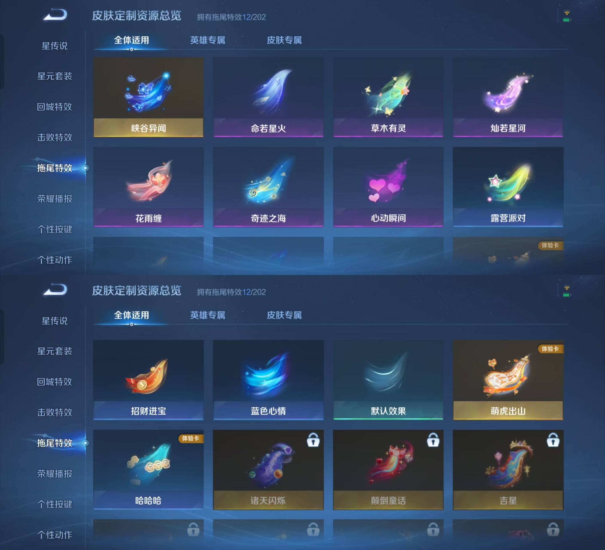 WZKM4209505王者荣耀账号详情图9